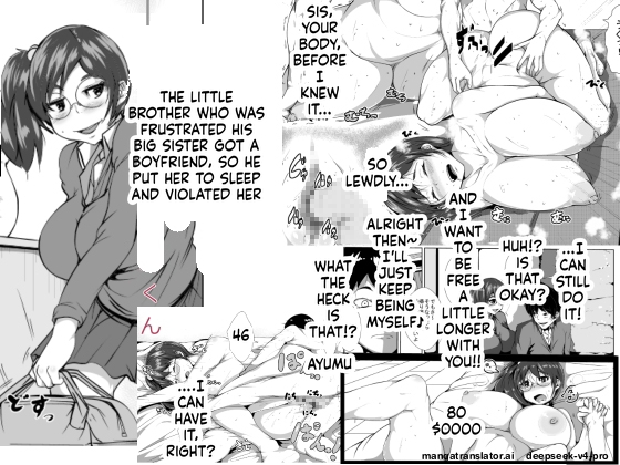 Oneechan ni Kareshi ga Dekita no ga, Kuyashikatta no de Nemurasete Okashita Otouto-kun