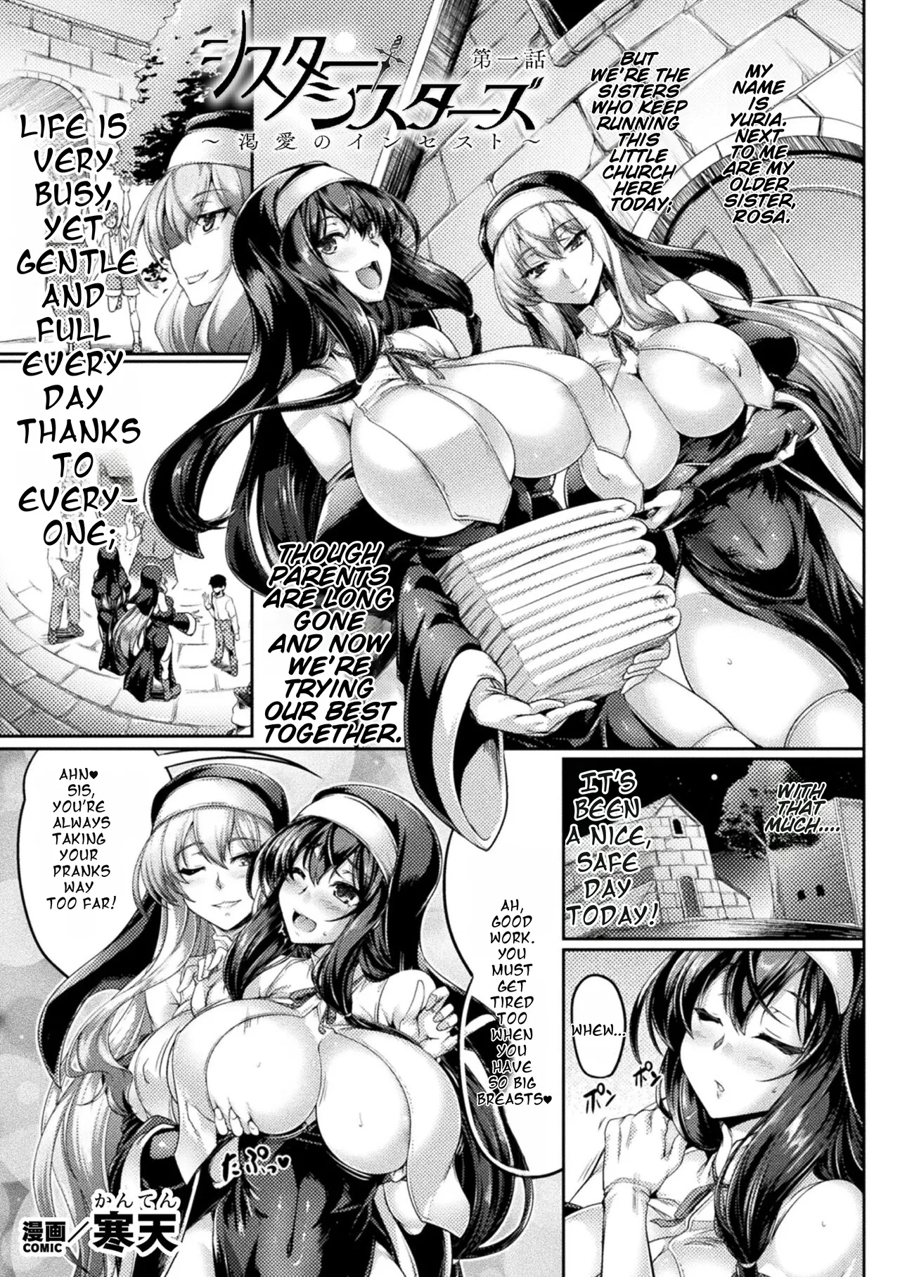 Sister・Sisters ~Katsuai no Incest Ch. 1