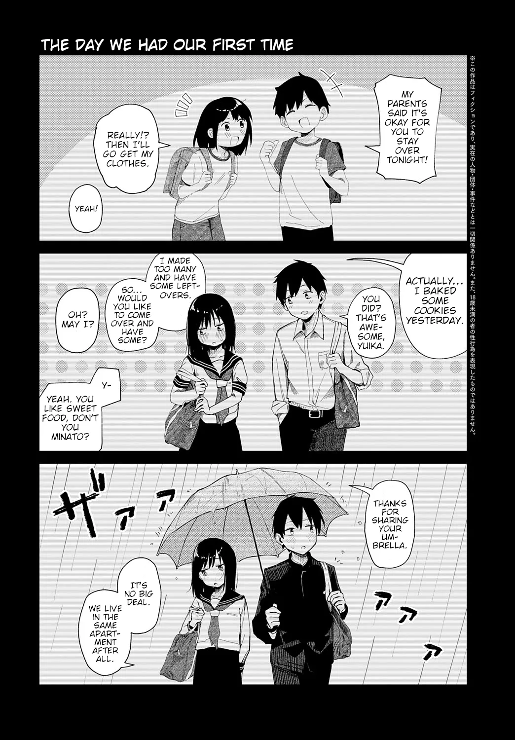 Hajimete Shita Hi | The Day We Had Our First Time