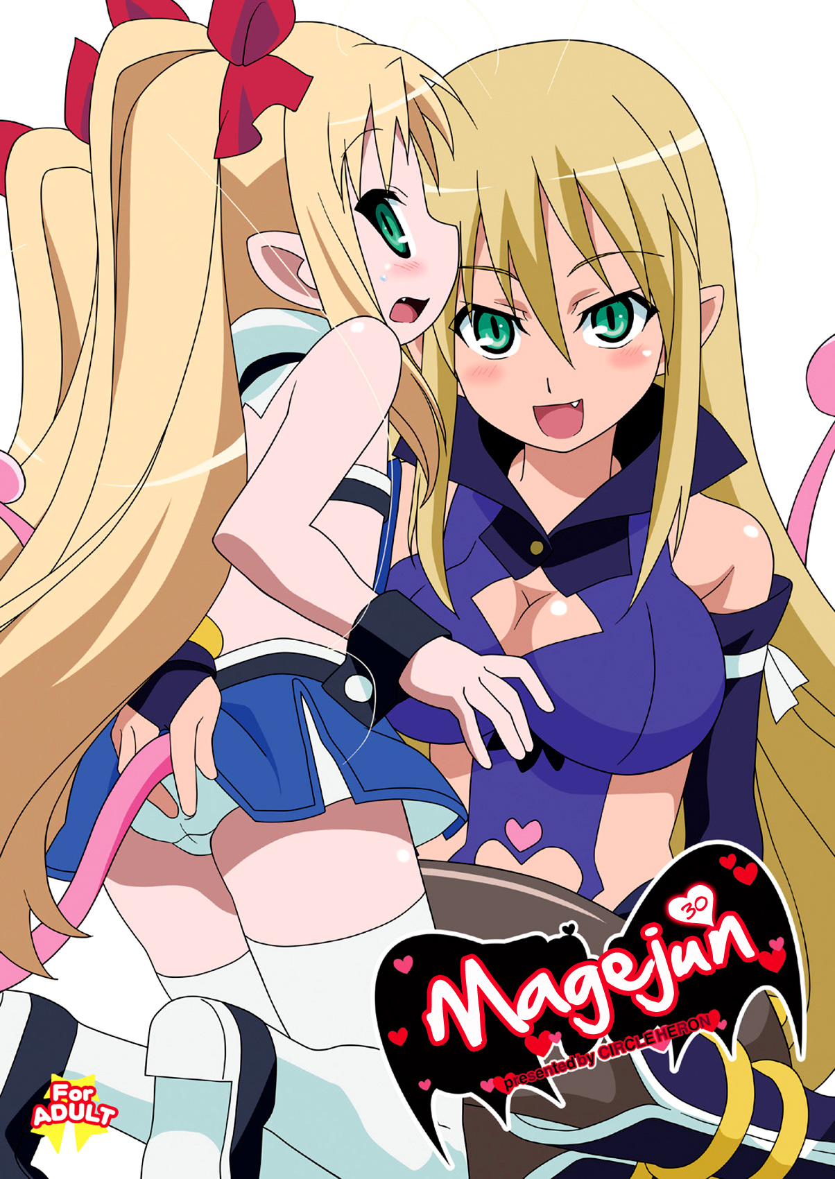 Magejun 30 (Lotte no Omocha!) [English] =LWB=
