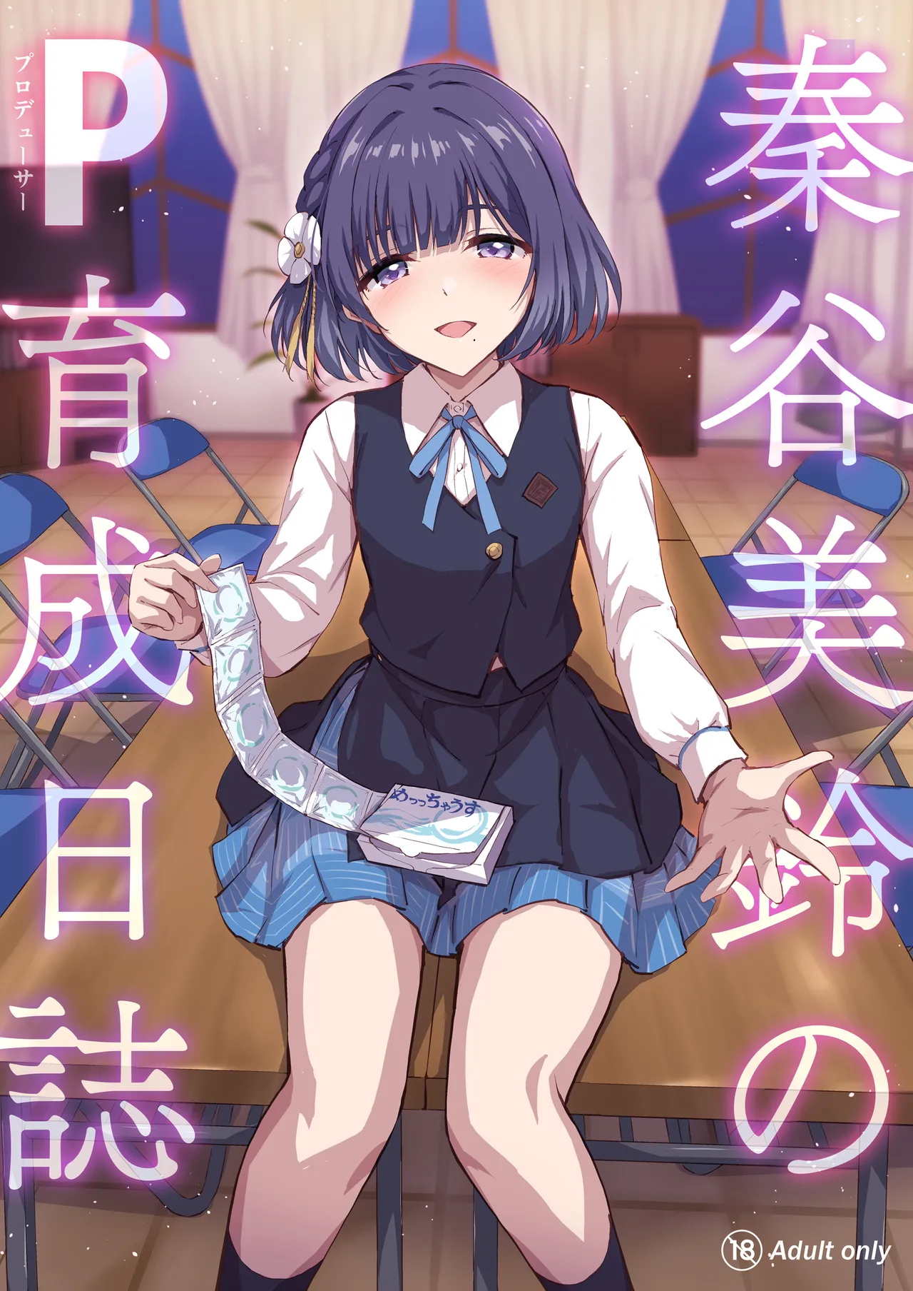 Hataya Misuzu no P Ikusei Nisshi | Hataya Misuzu's P Training Journal