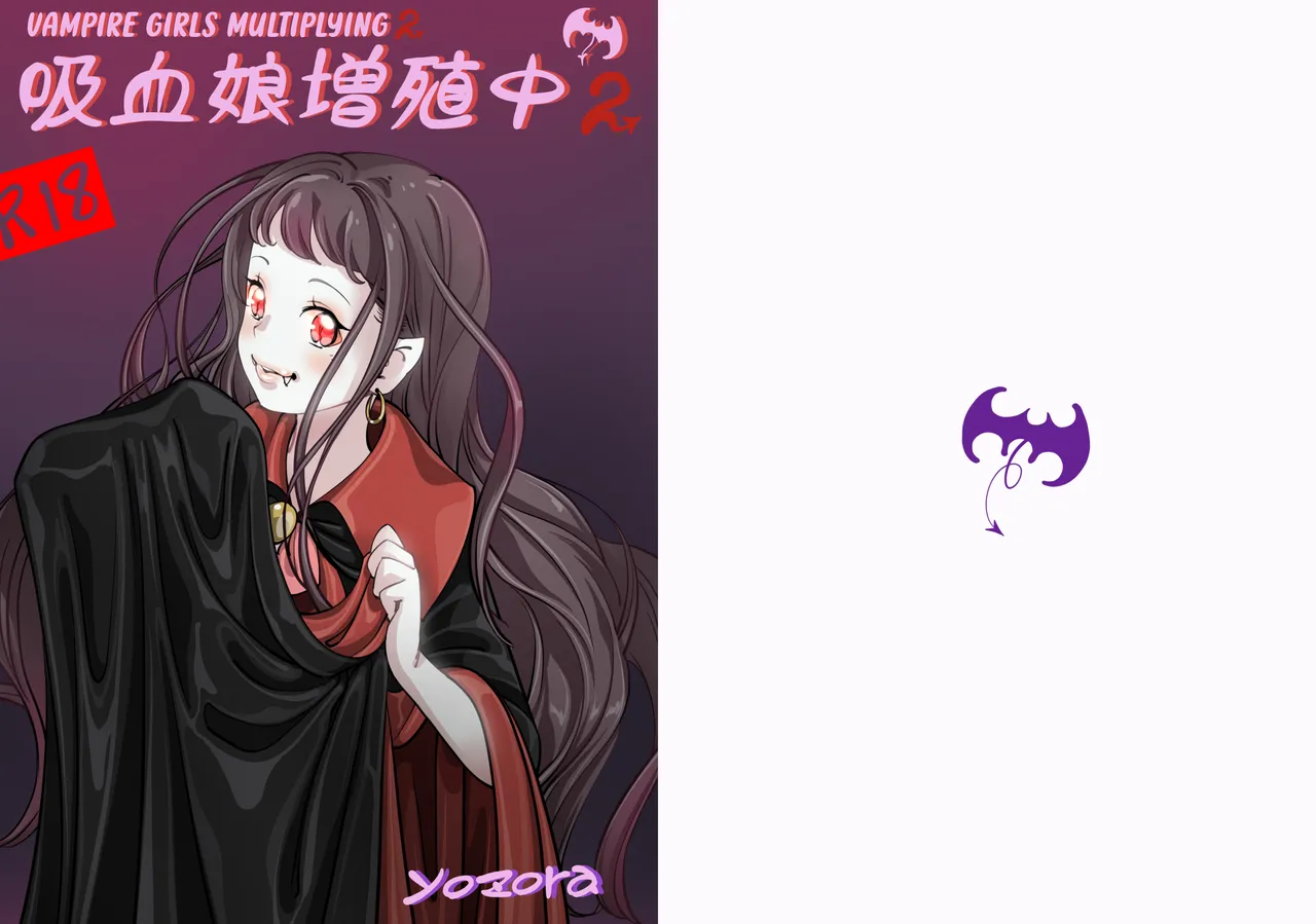 Vampire Girls Multiplying - Chapter 2 V2