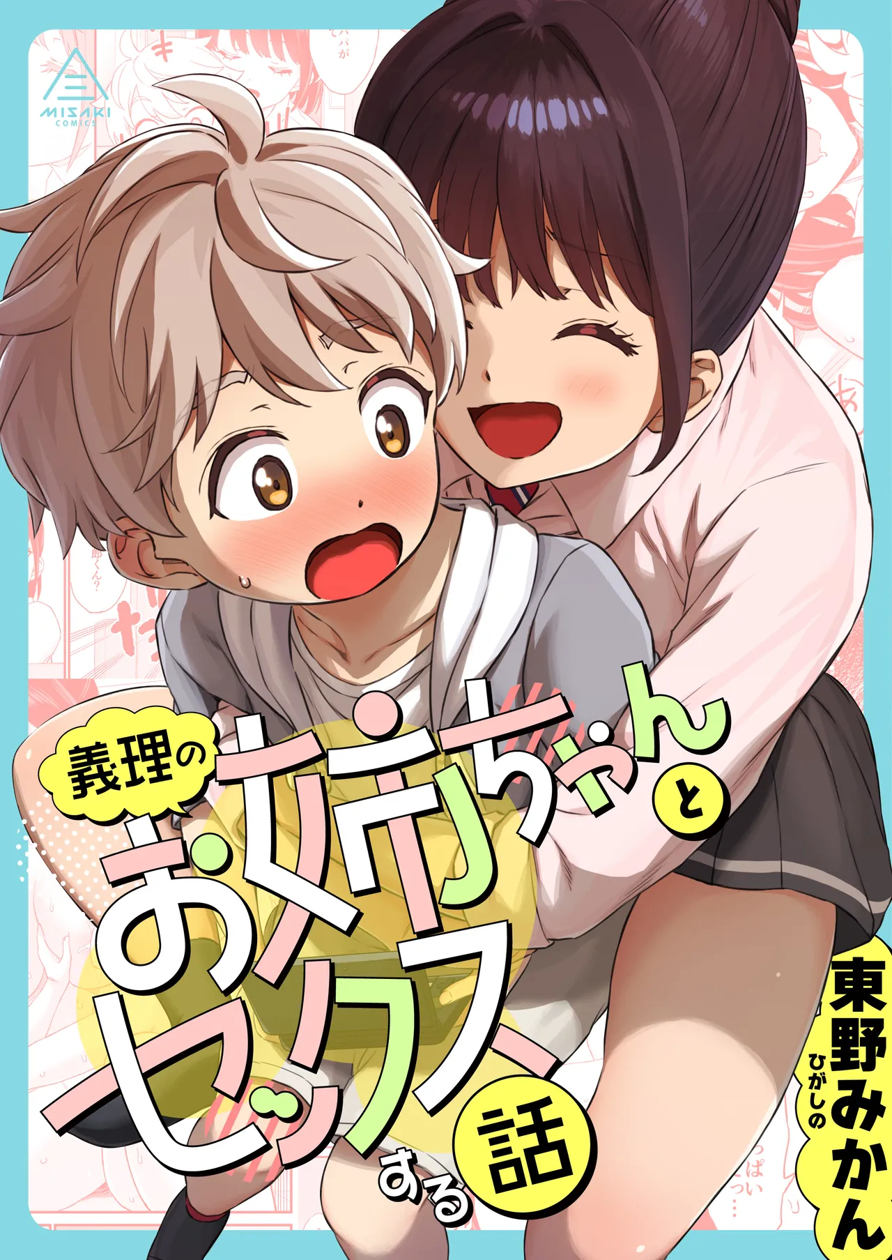 Giri no Onee-chan to Sex Suru Hanashi | The story of having sex with my well behaved sister