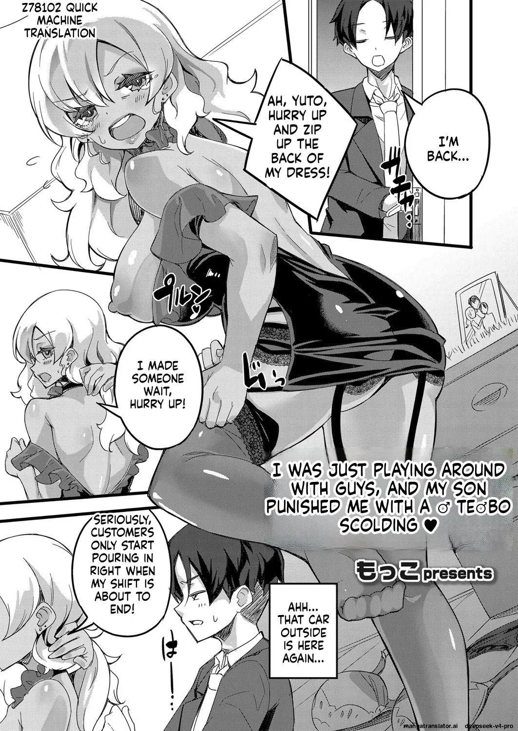 Otokoasobi Bakari Shitetara Musuko ni Oshioki Chinpo de Okorarechaimashita