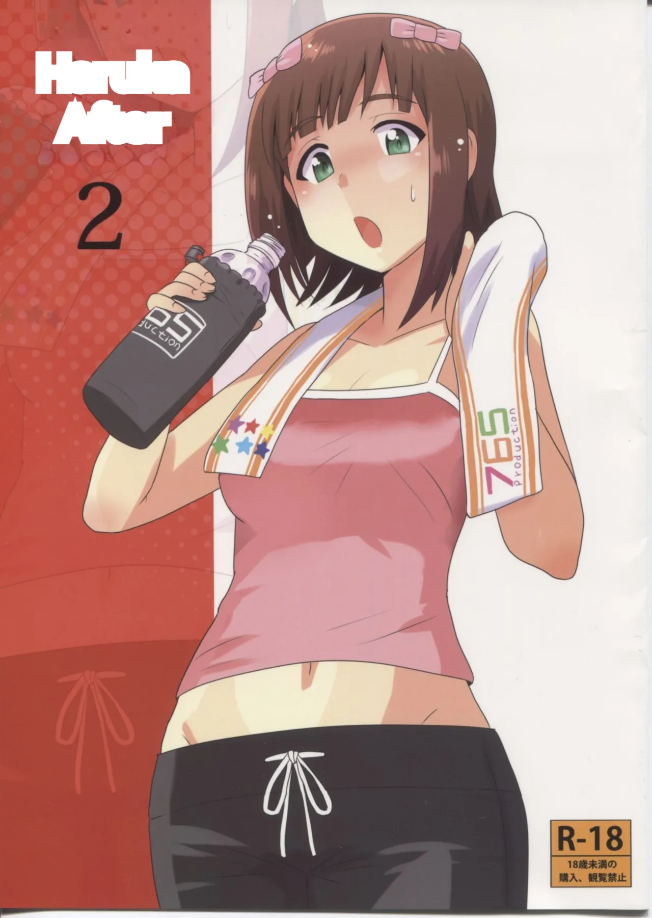 Haruka After 2