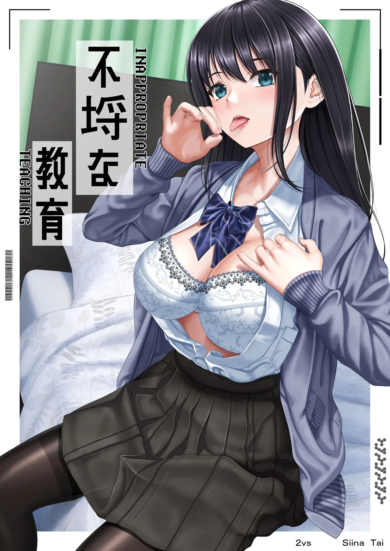 Furachi na Kyouiku | Shameless Education