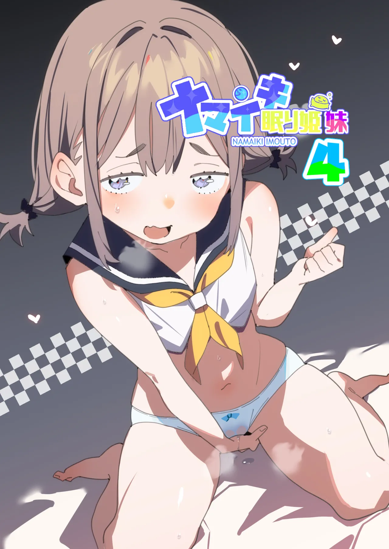 Namaiki Nemuri Hime Imouto 4