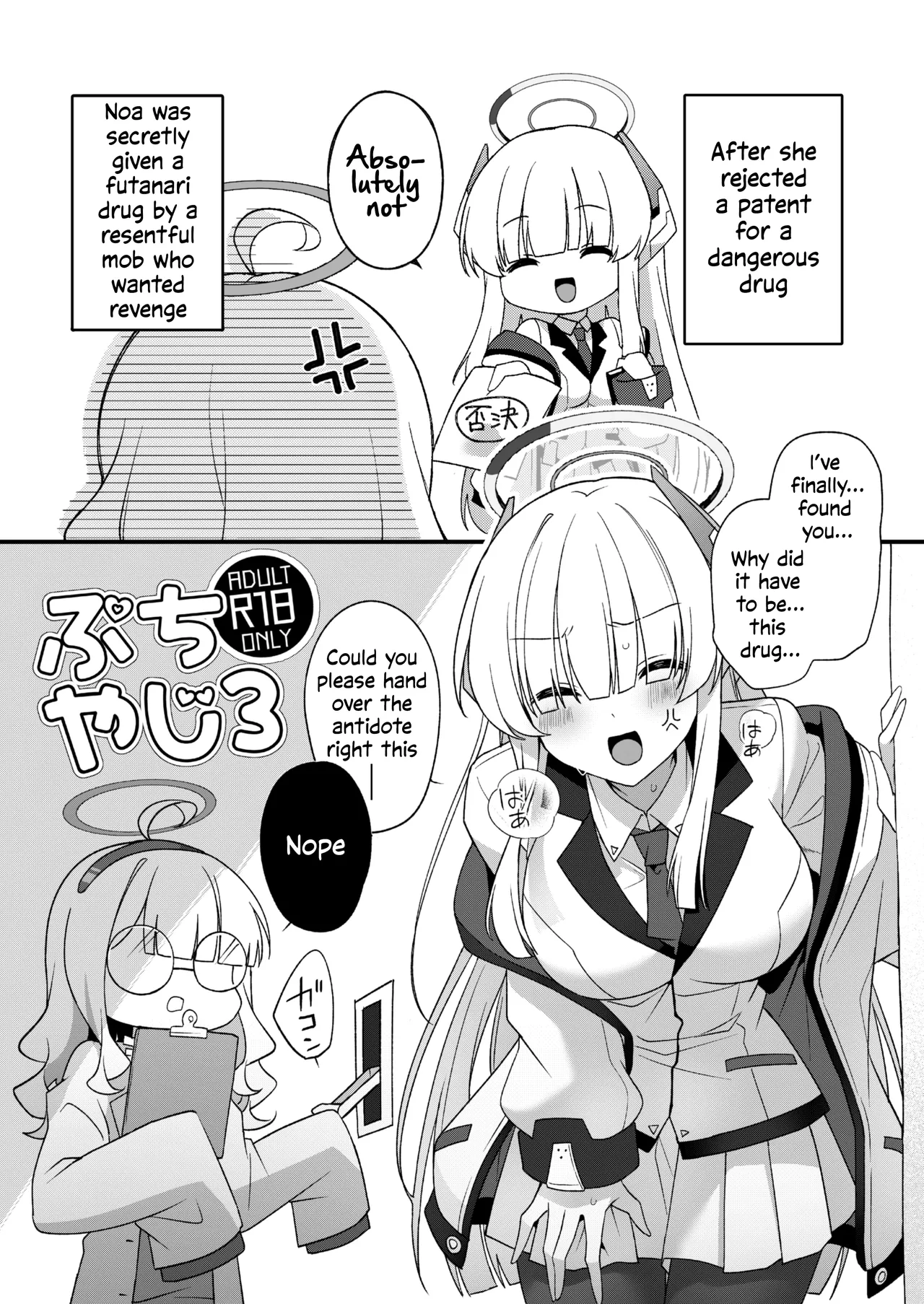 Futanari Kusuri o Morareta Noa ga Makeru Hanashi