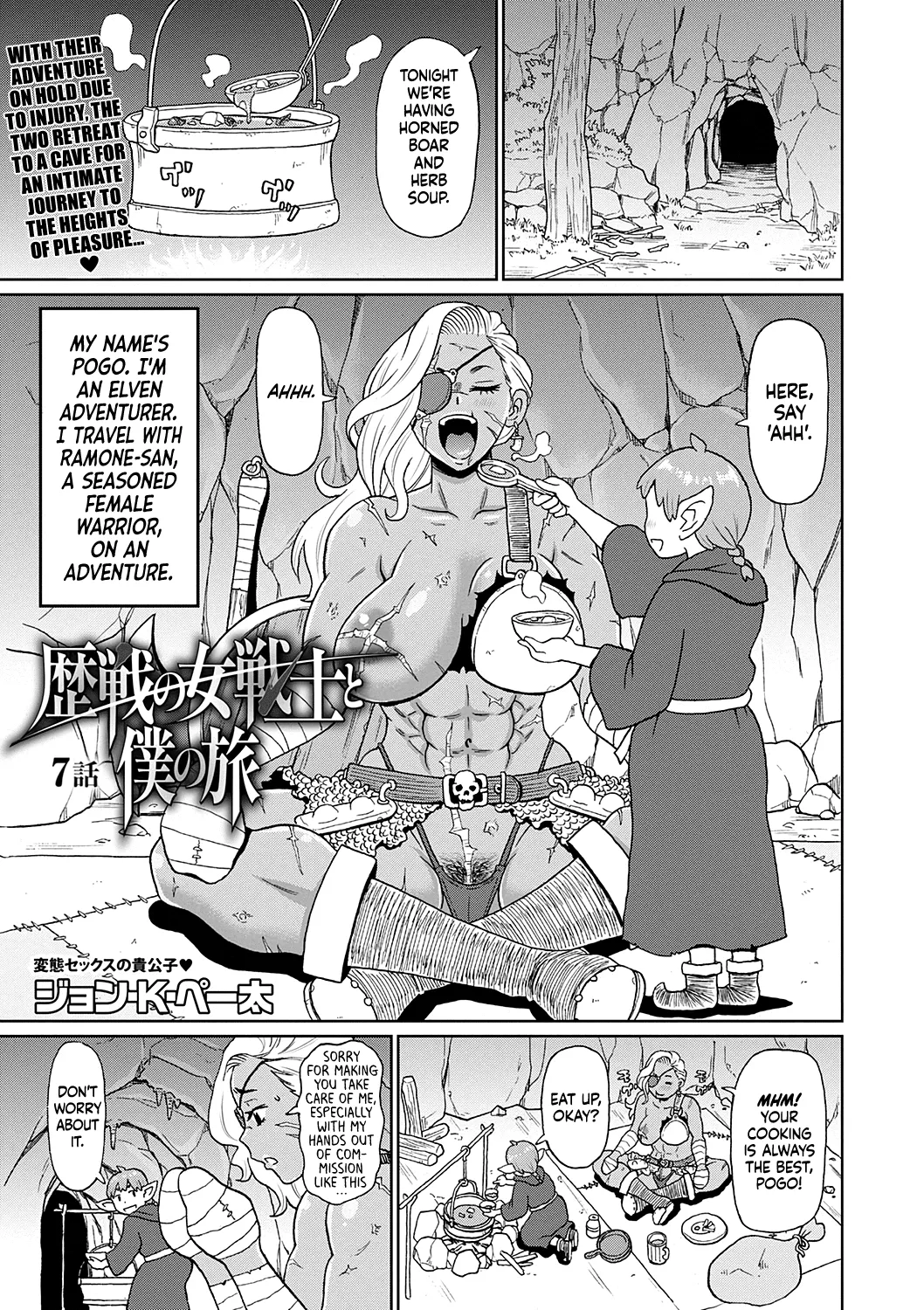 Rekisen no Onna Senshi to Boku no Tabi Ch. 7 | My Journey With a Seasoned Female Warrior - Chapter 7