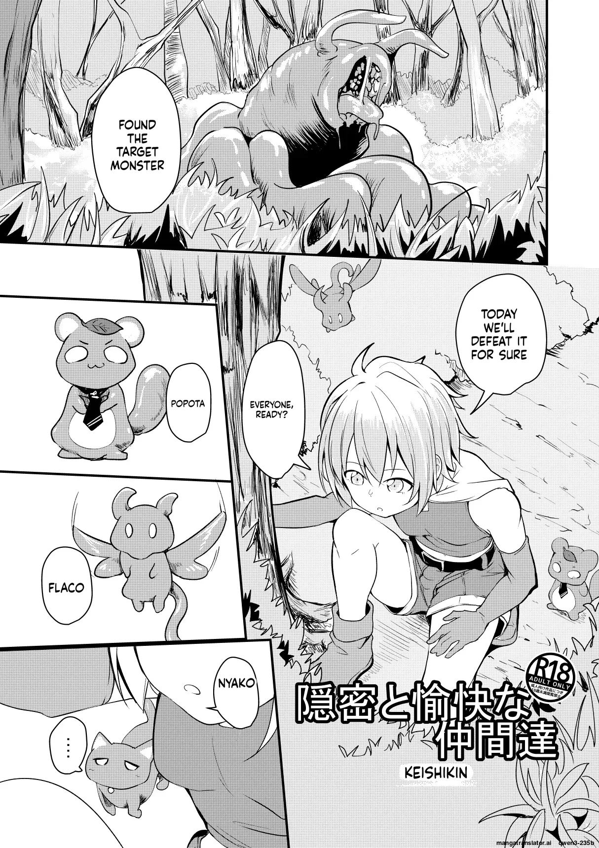 Onmitsu to Yukai na Nakama-tachi