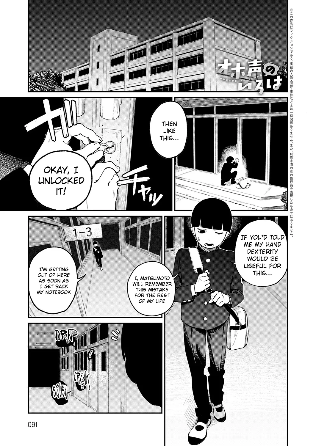 Ohogoe no Iroha