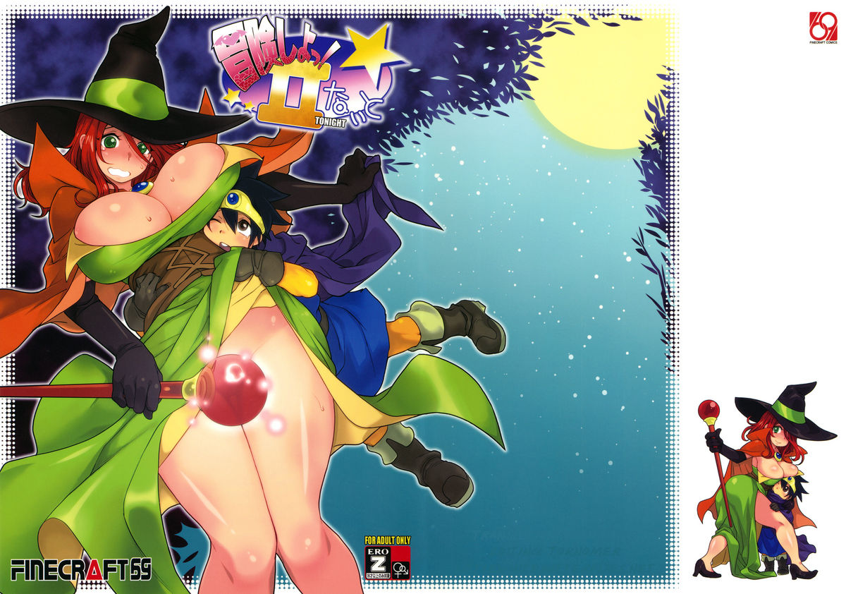 Bouken Shiyo! Tonight (Dragon Quest III) [English] =LWB=