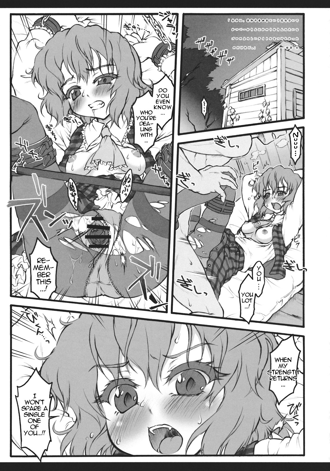Touhou Biyakugodo (Touhou Project) [English] [Partial] =LWB=