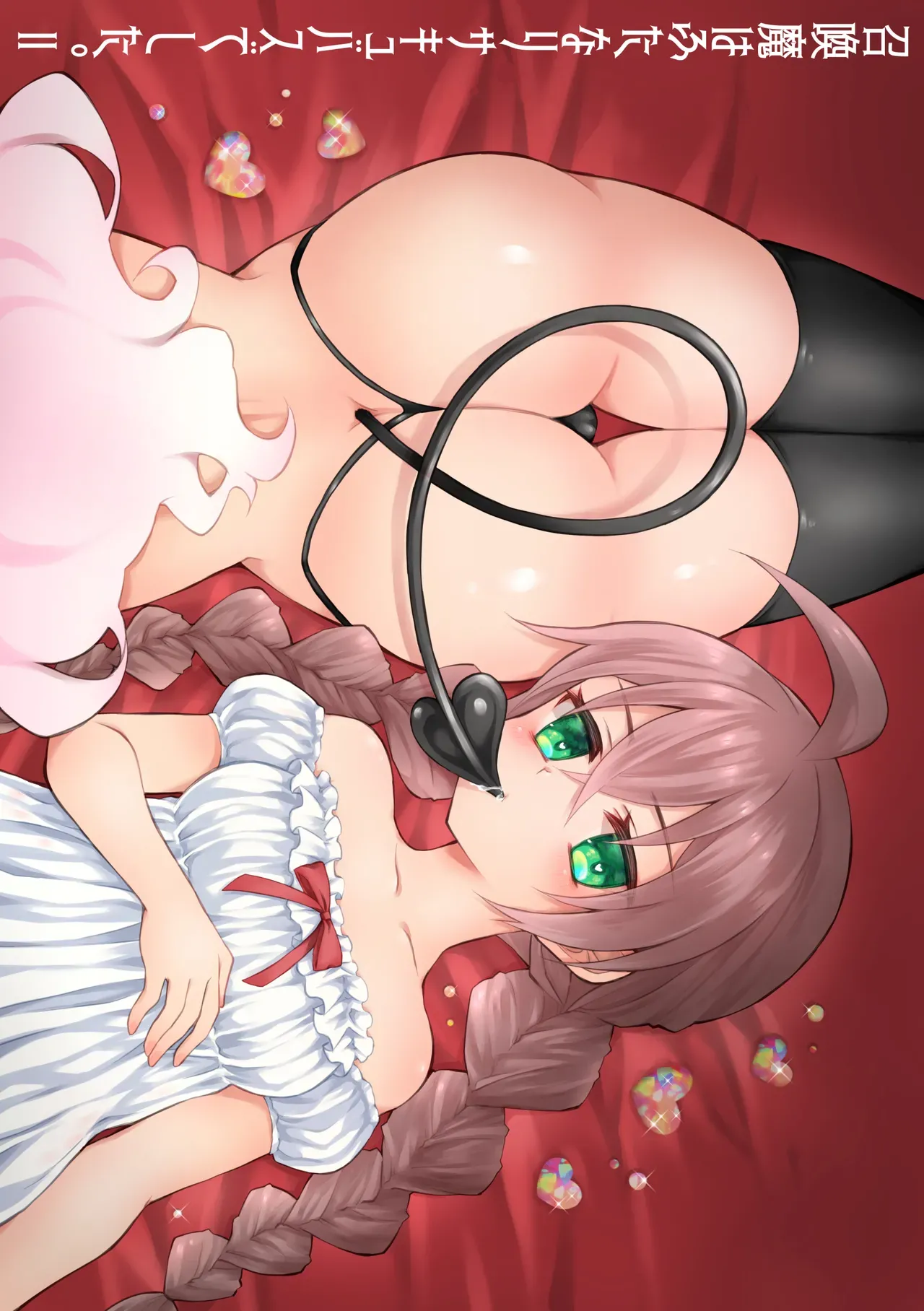 The summoned creature was a hermaphrodite succubus. II