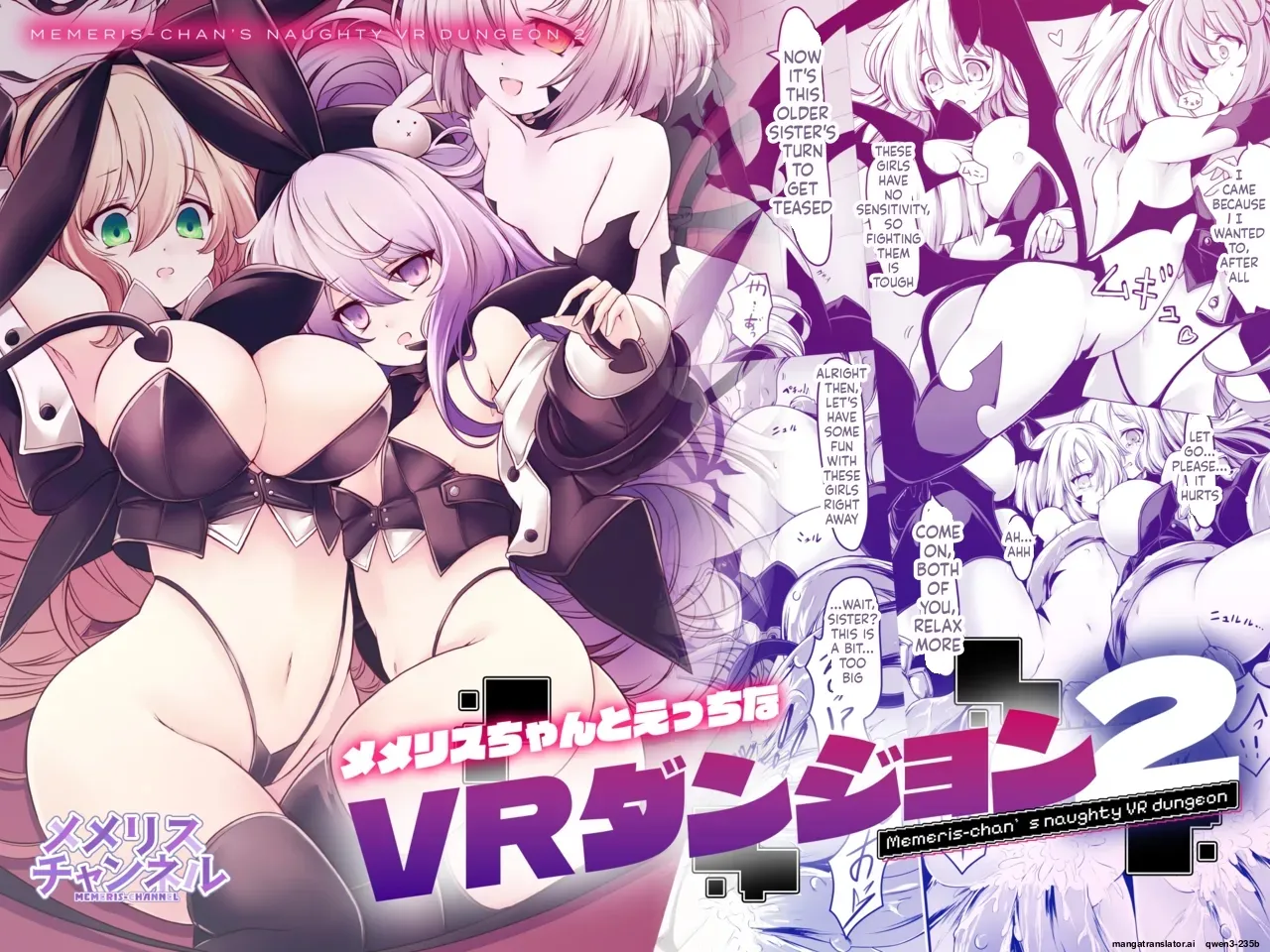 Memeris-chan no Ecchi na VR Dungeon 2 - Memeris-chan's Naughty VR Dungeon