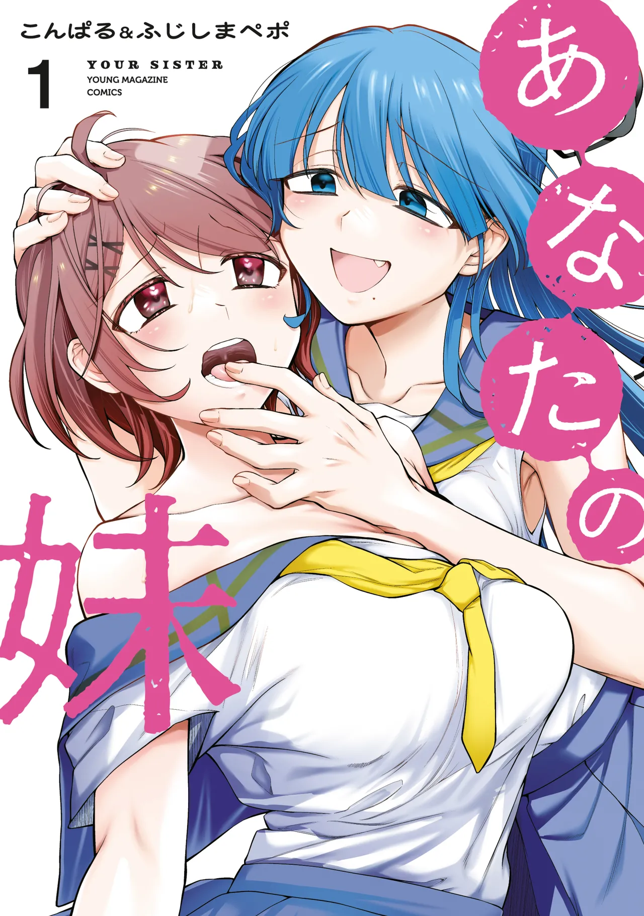 YOUR SISTER - CHAPTER 12