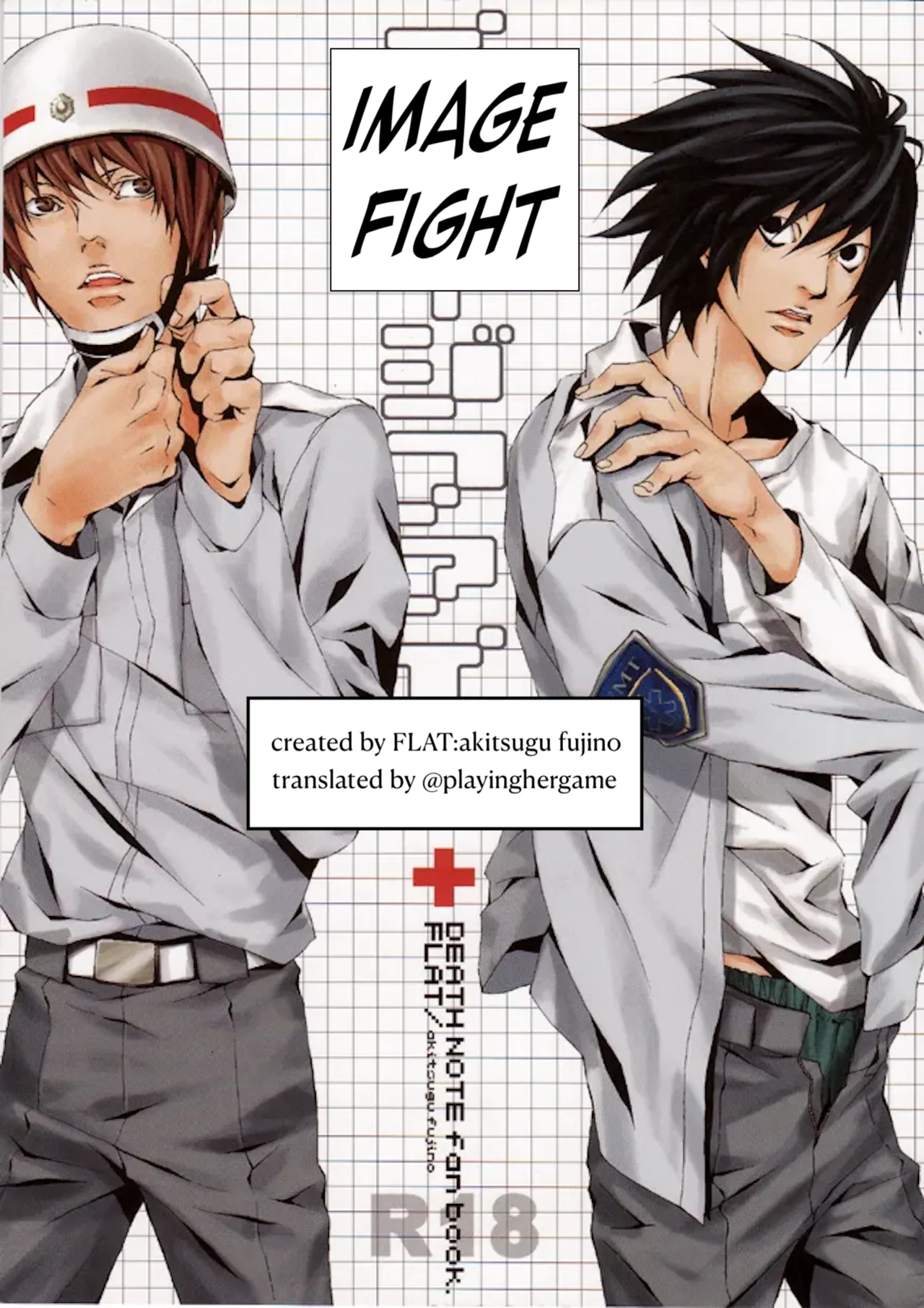 Image Fight