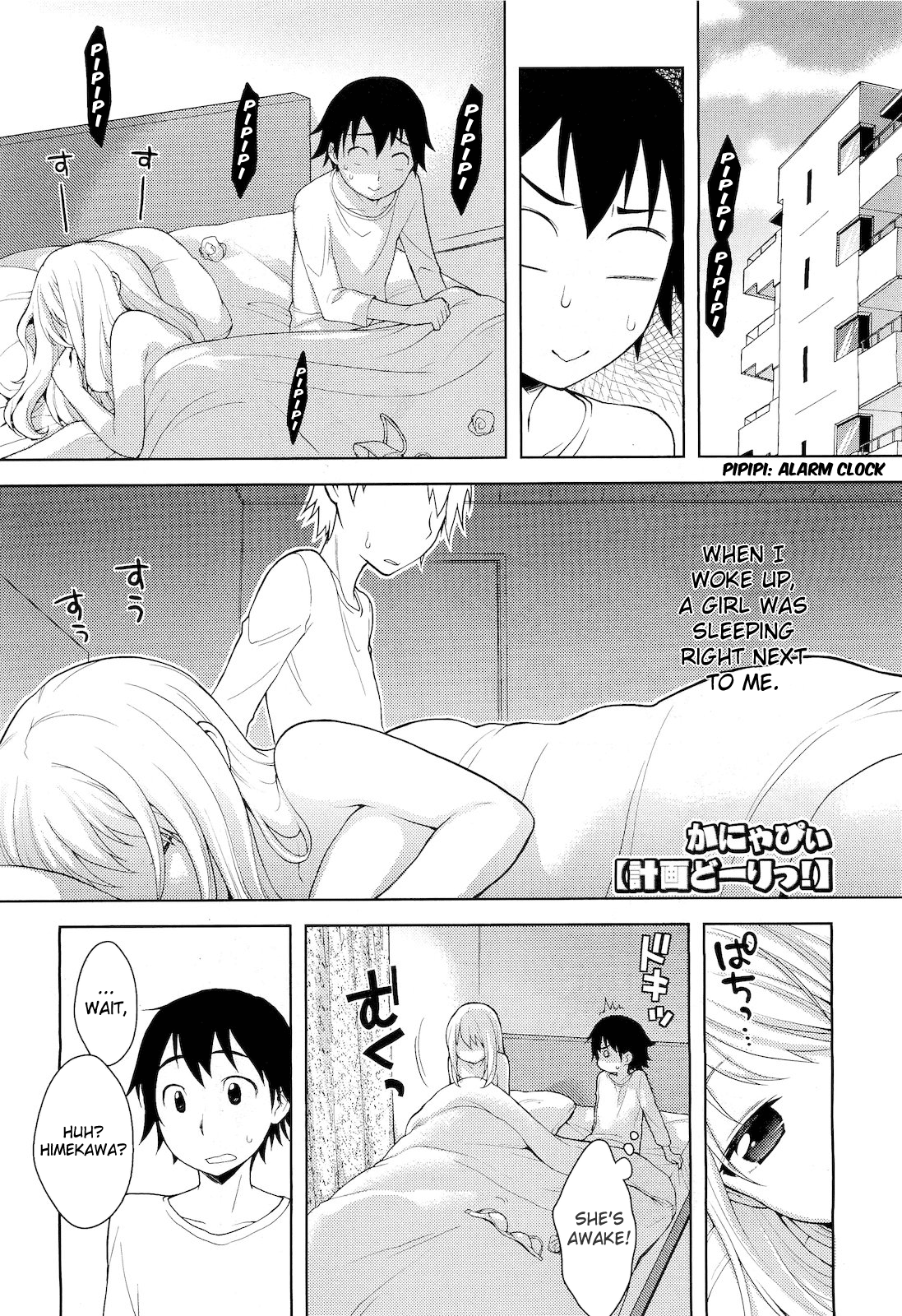 Keikaku Douri! | Just As Planned! (COMIC Megastore 2011-05) [English] =TV=