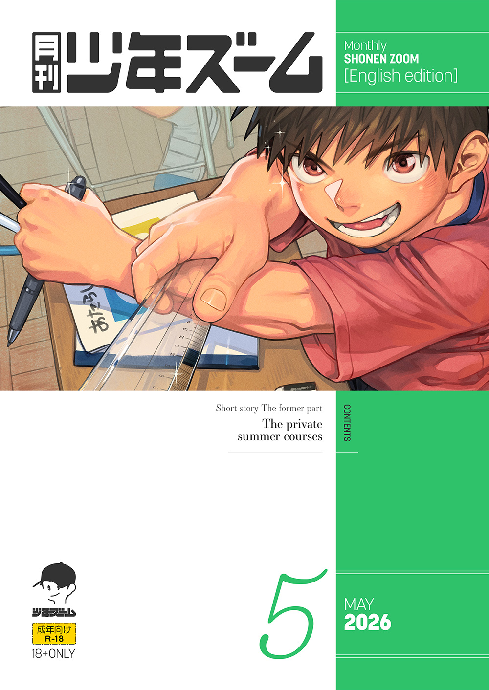 Monthly Shounen Zoom 2026-05
