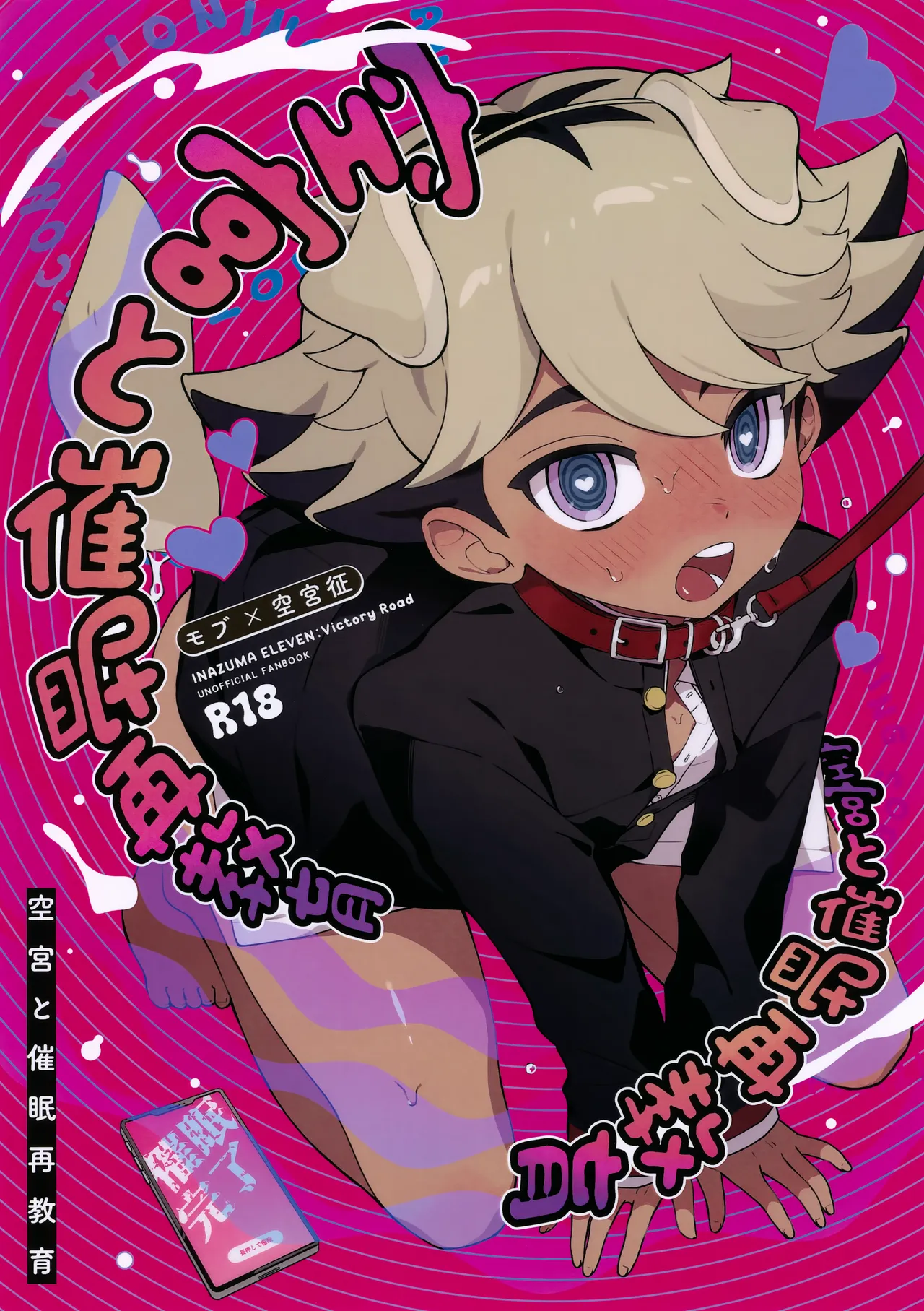 Soramiya to Saimin Sai-Kyouiku / Soramiya And Hypnosis Reeducation