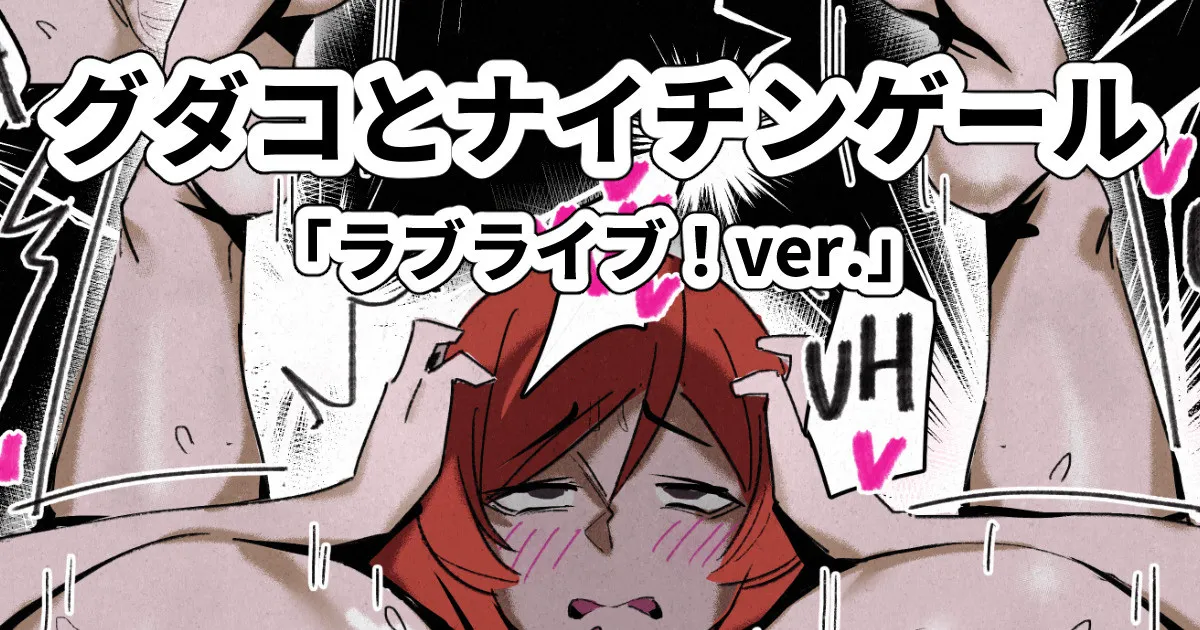 Gudako and Nightingale