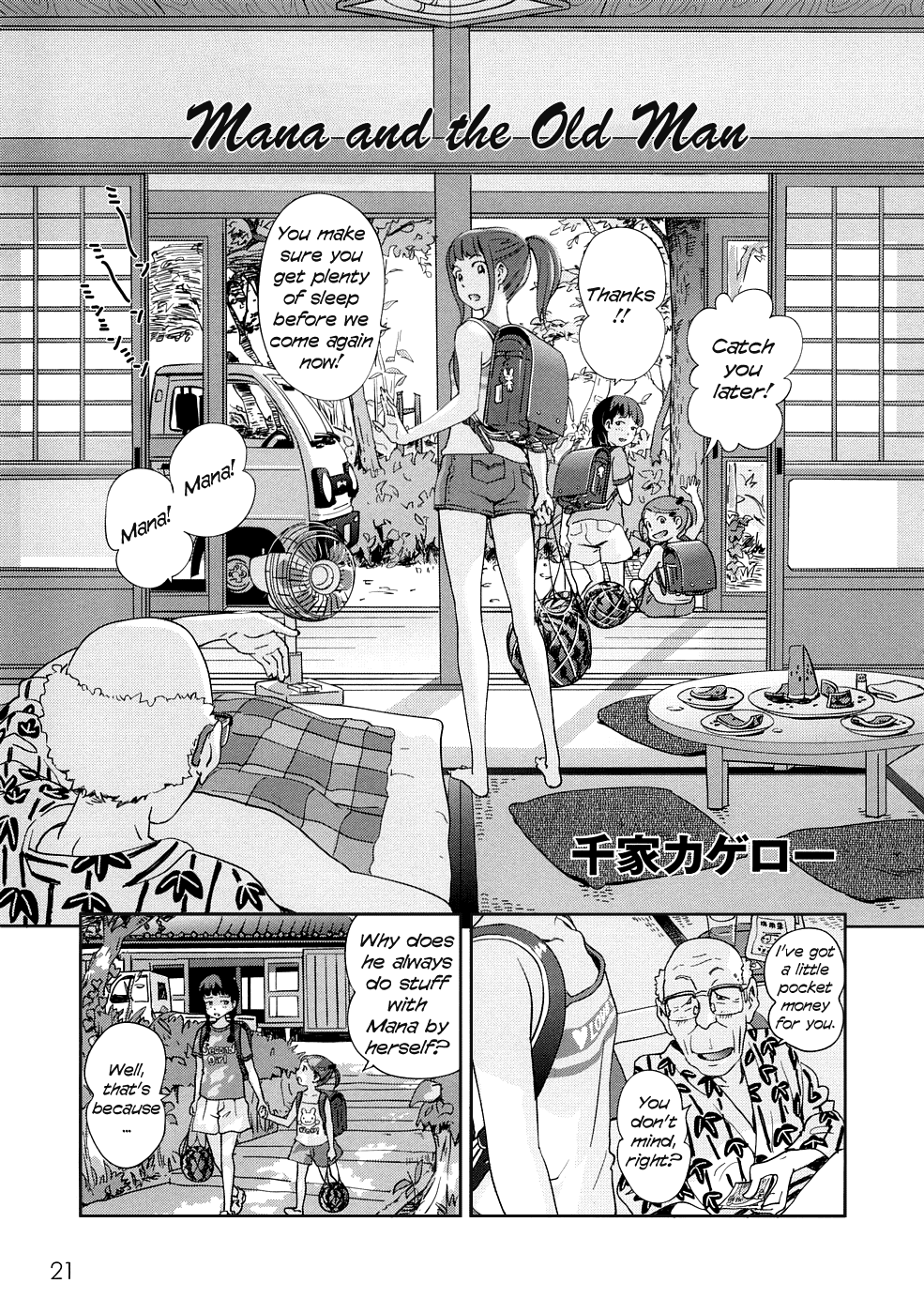Mana to Jii-chan | Mana and the Old Man (Momopan 17 Loli Senyou) [English] =LWB=