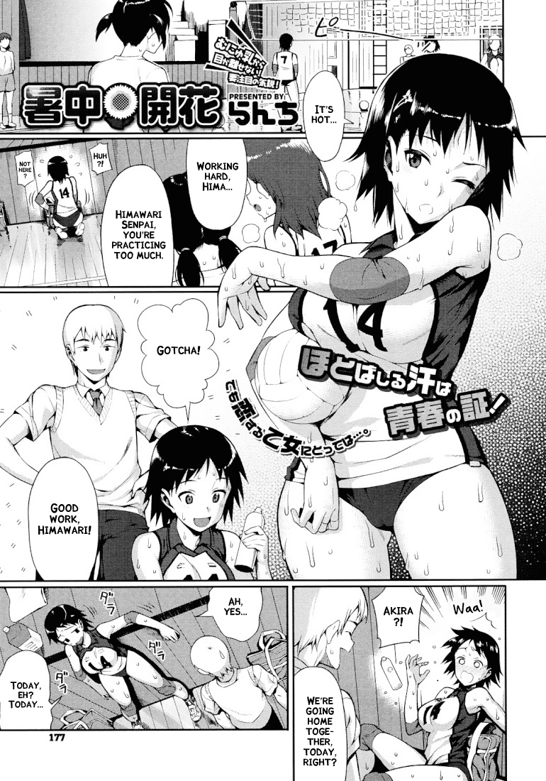 Shochuu Kaika (COMIC Megastore 2010-09) [English] =amailittlething=