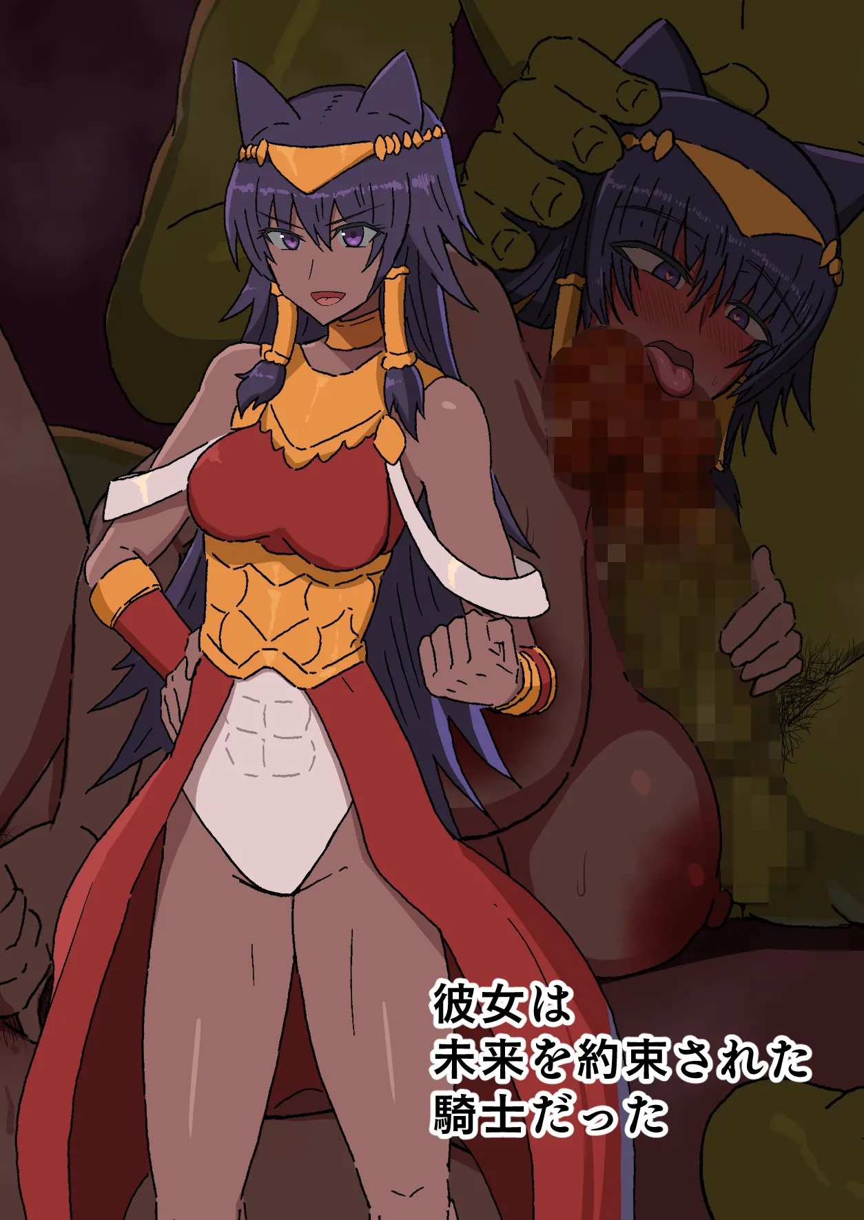 彼女は未来を約束された騎士だった