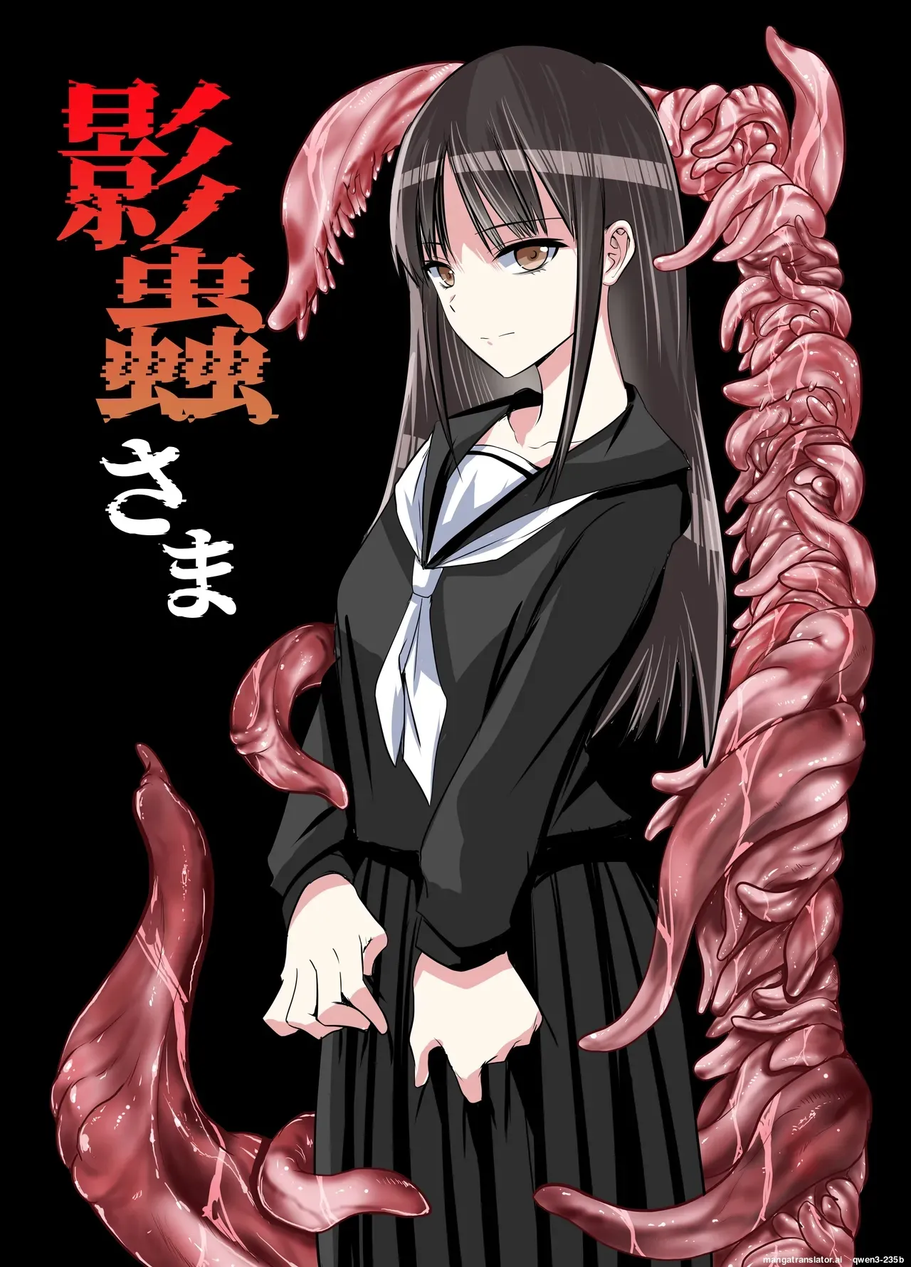 Kagemushi-sama
