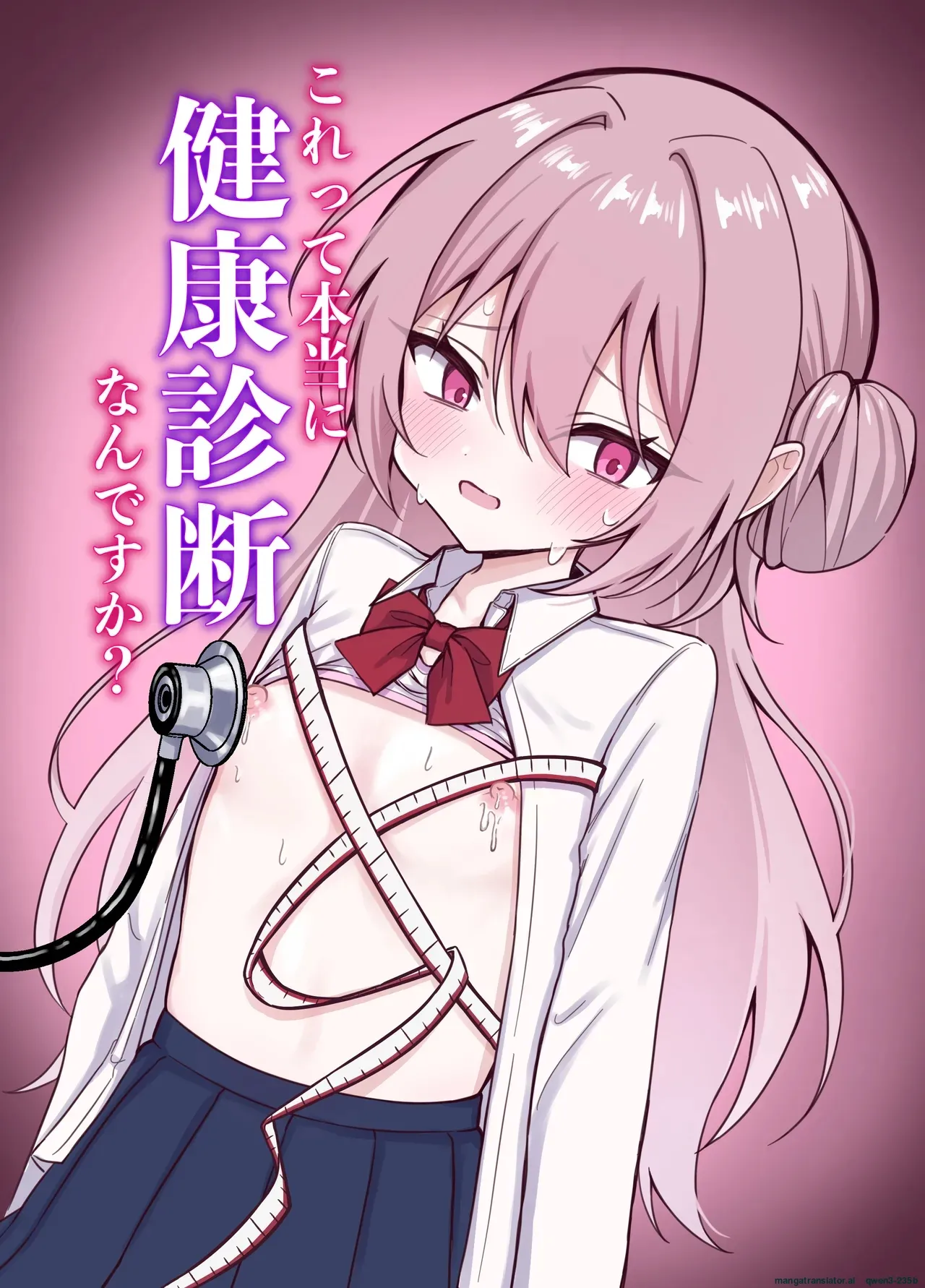 Korette hontou ni kenkoushindan nandesuka?