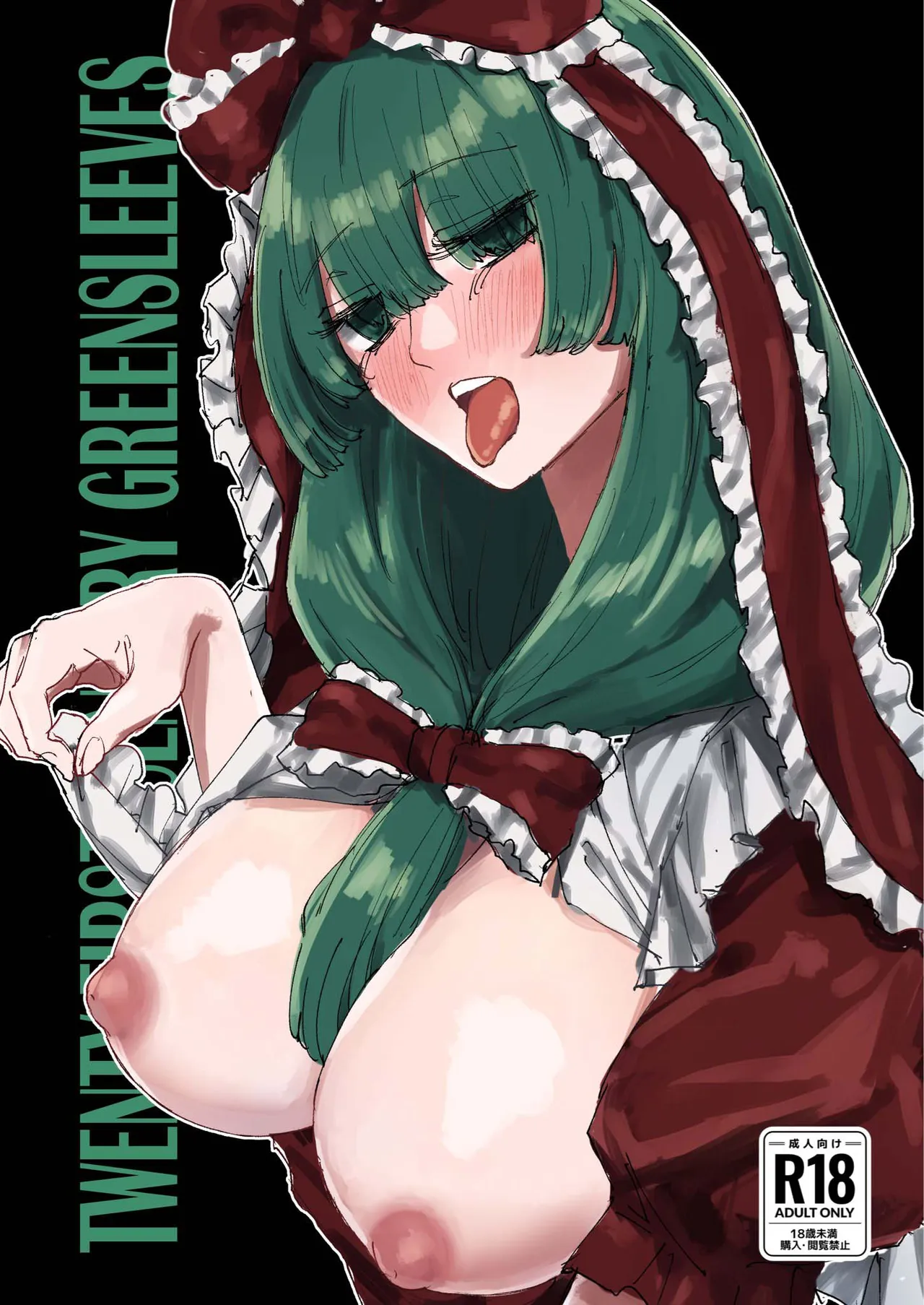 TWENTY-FIRST CENTURY GREENSLEEVES