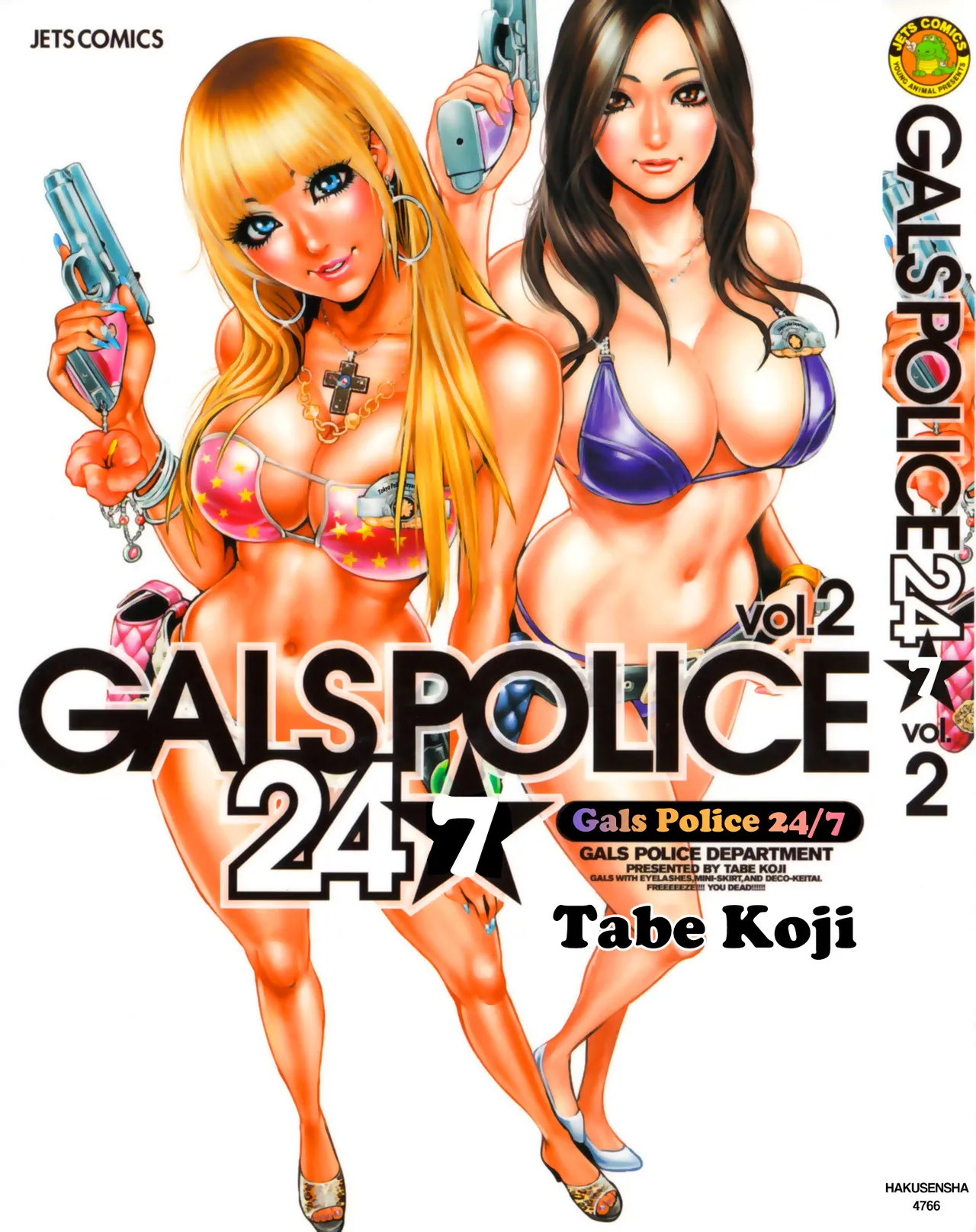 GALSPOLICE 24H Vol.2 Ch. 1-8