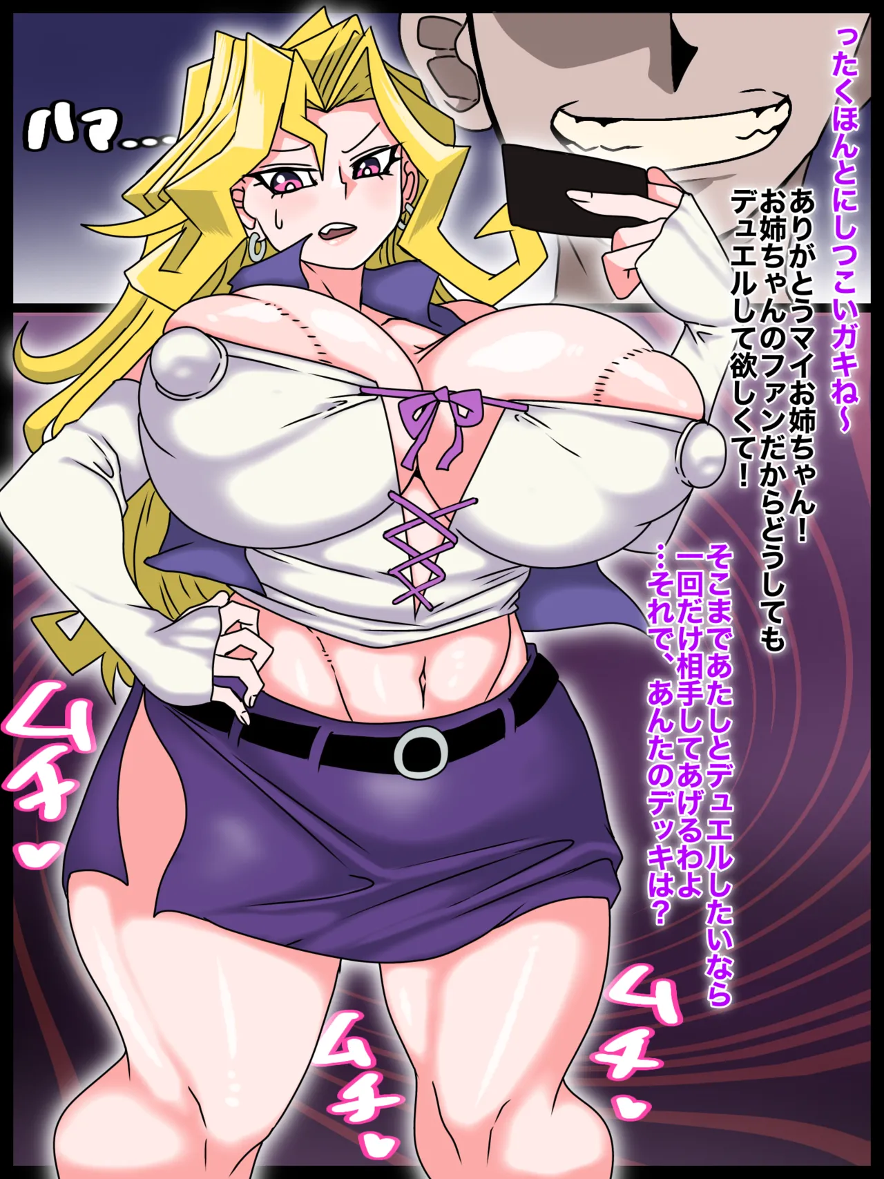 遊戯王 孔雀舞さんの洗脳ガチハメ交尾♡