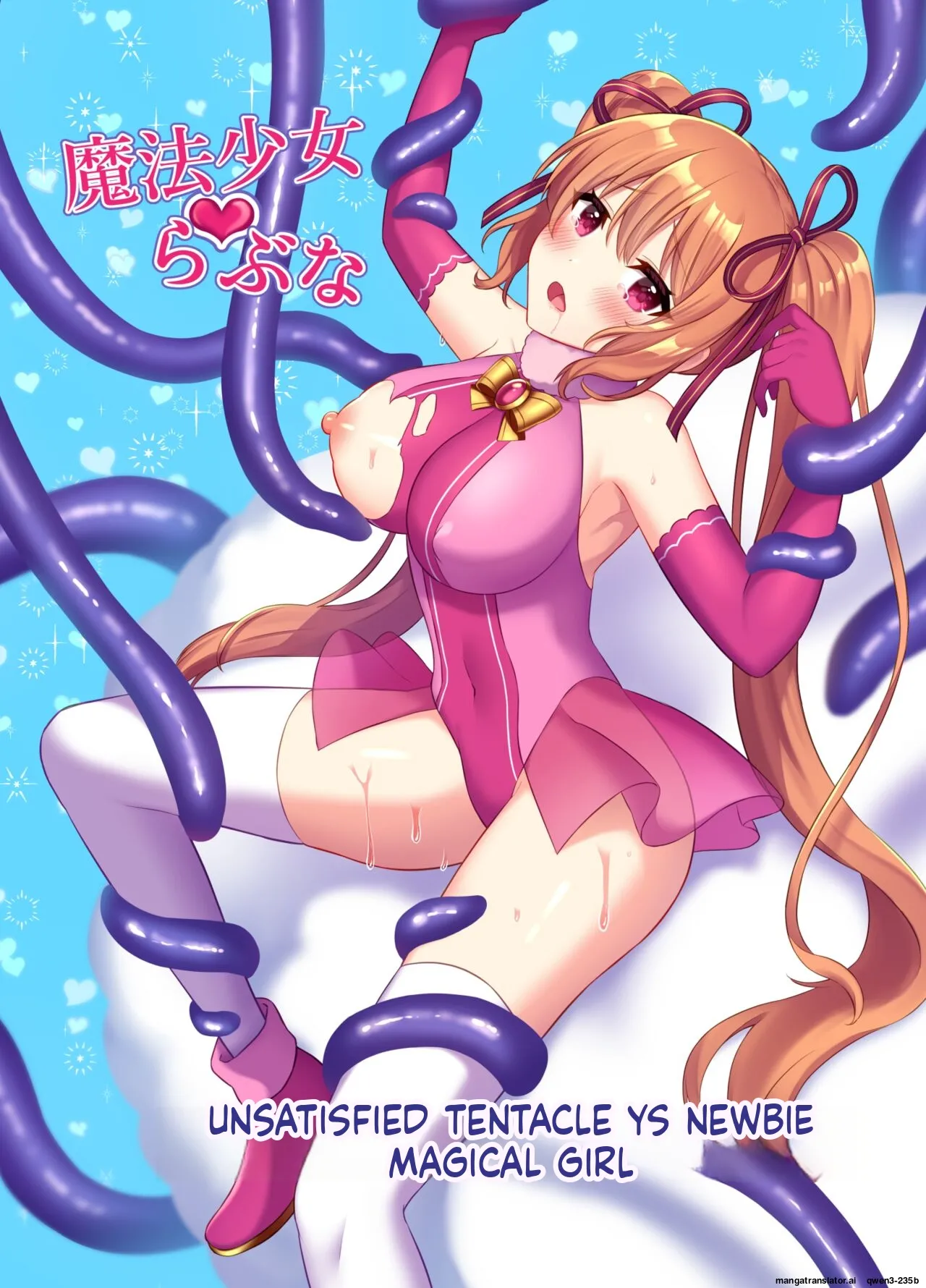 Mahou Shoujo Lovena ~Yokkyuu Fuman Shokushu vs Shinjin  Mahou Shoujo~