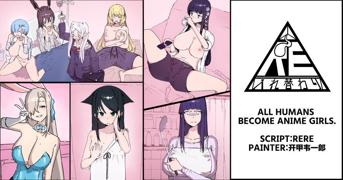 All humans become anime girls