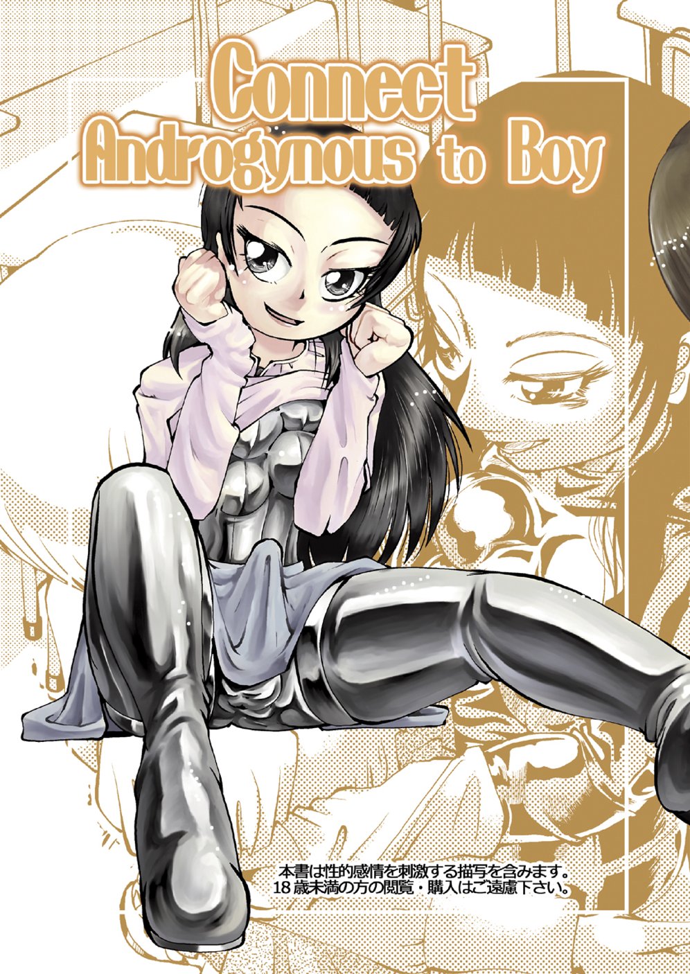Connect Androgynous to Boy 1-3