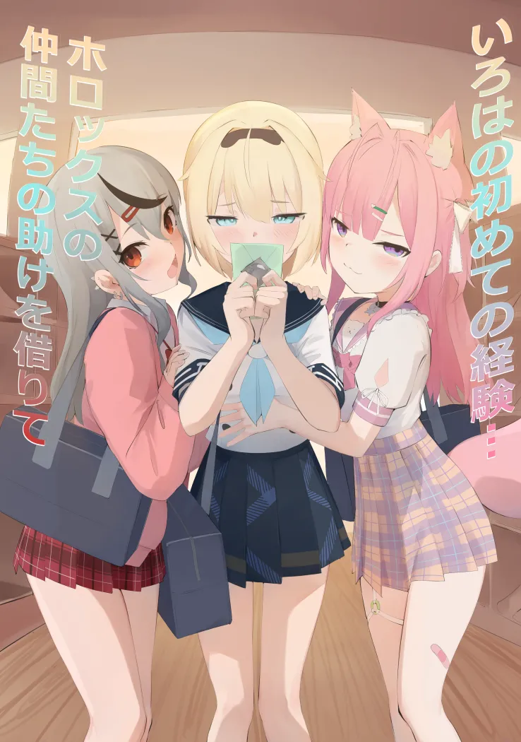 Iroha's first time... with HoloX