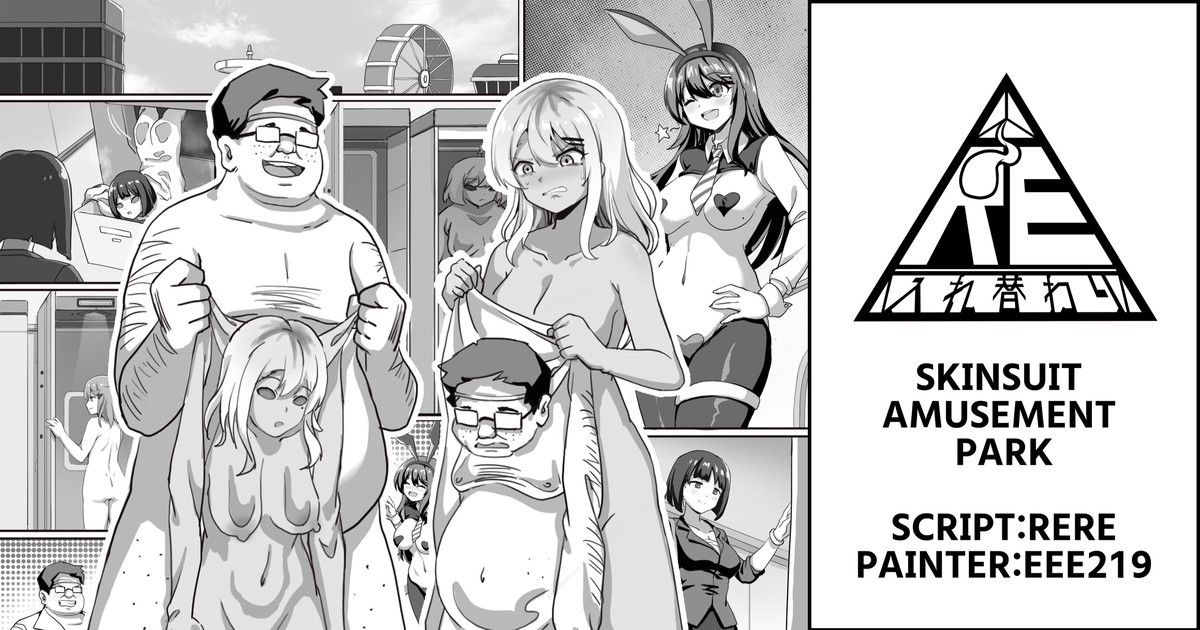 Skinsuit Amusement Park