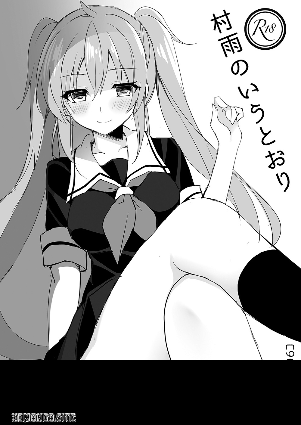 Murasame no Iu Toori