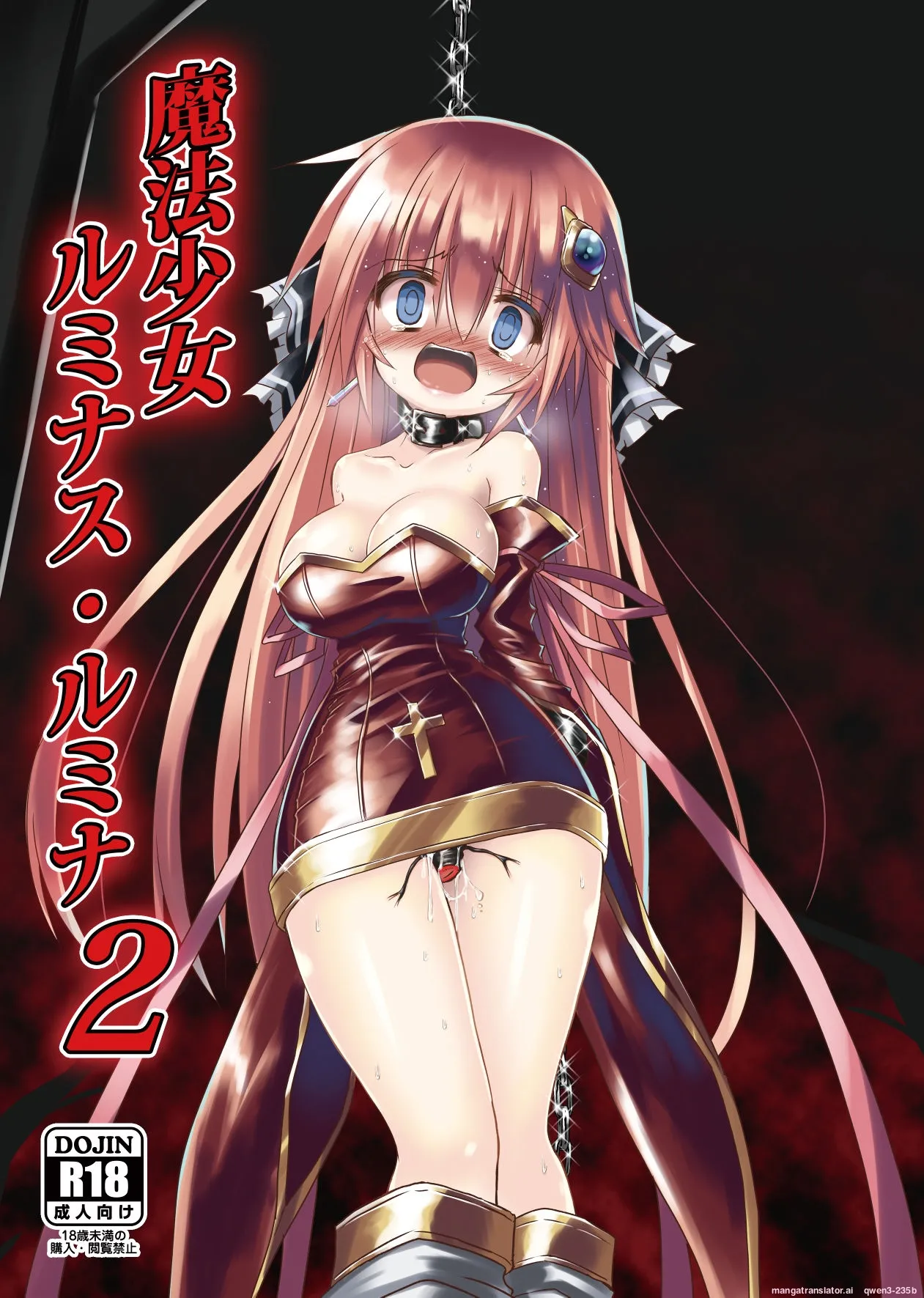 Mahou Shoujo Luminous Lumina 2