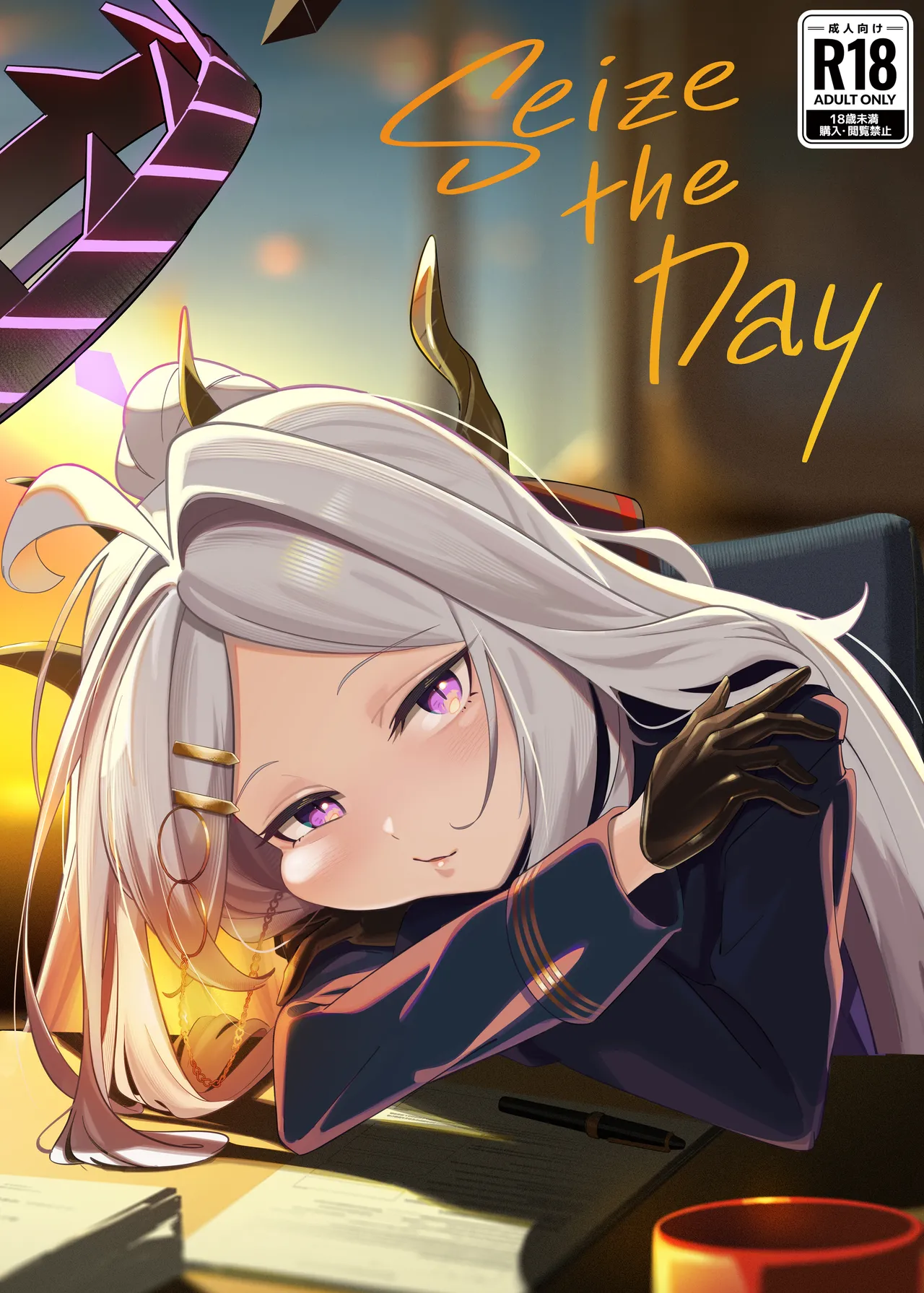 Shiizu za dei | Seize the Day