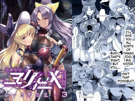 Taimamiko Yorihime 3 -Getto Kanraku-