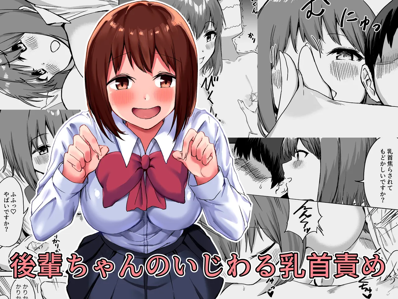 Kouhai-chan no Ijiwaru Chikubi Zeme | Fiendish Nipple Teasing