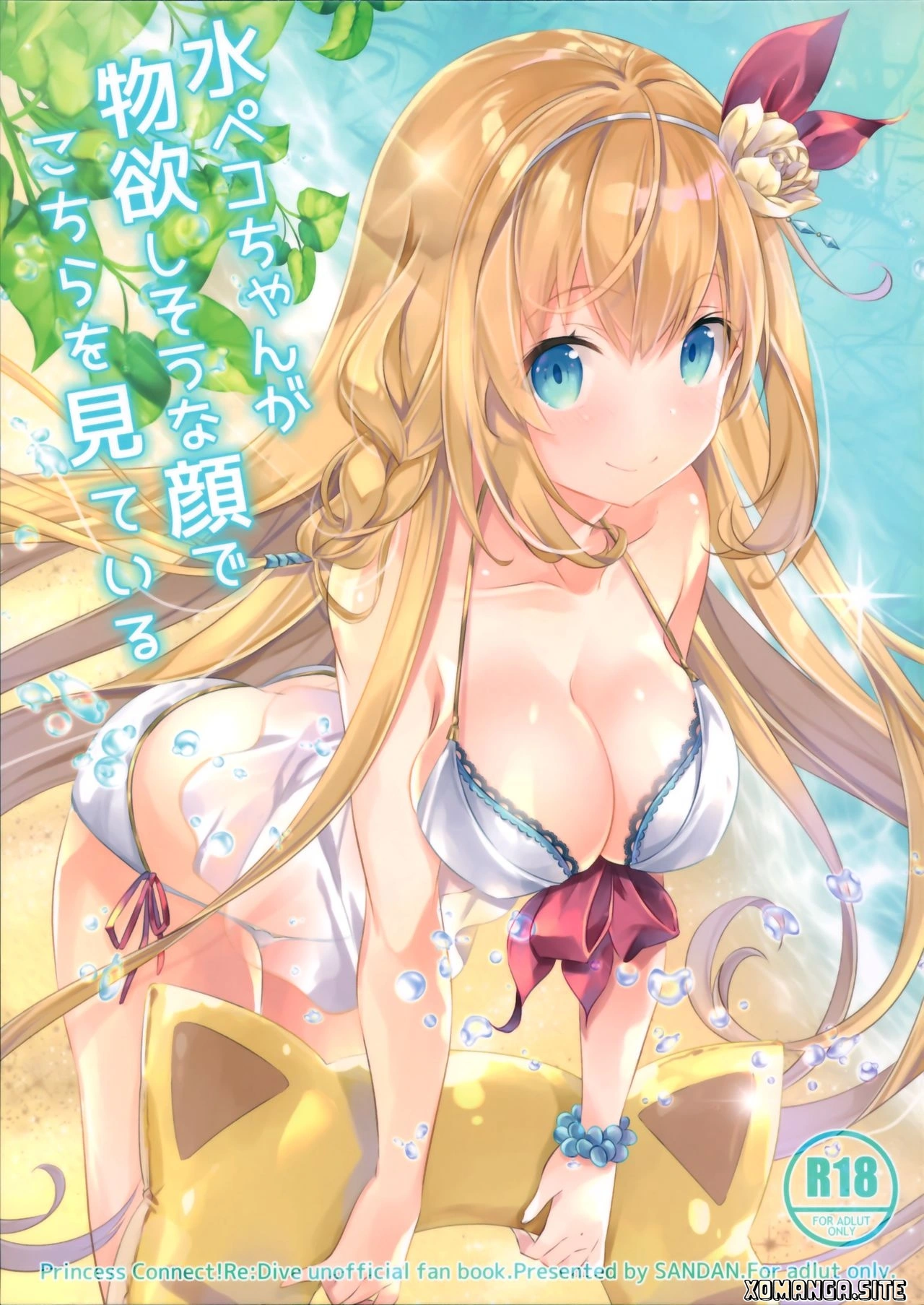 Mizu Peco-chan ga Monohoshisou na Kao de Kochira o Miteru