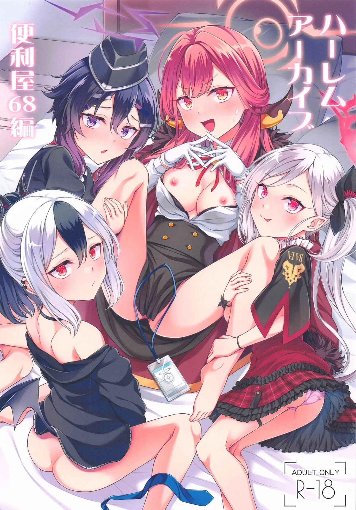 Harem Archive Benriya 68 Hen