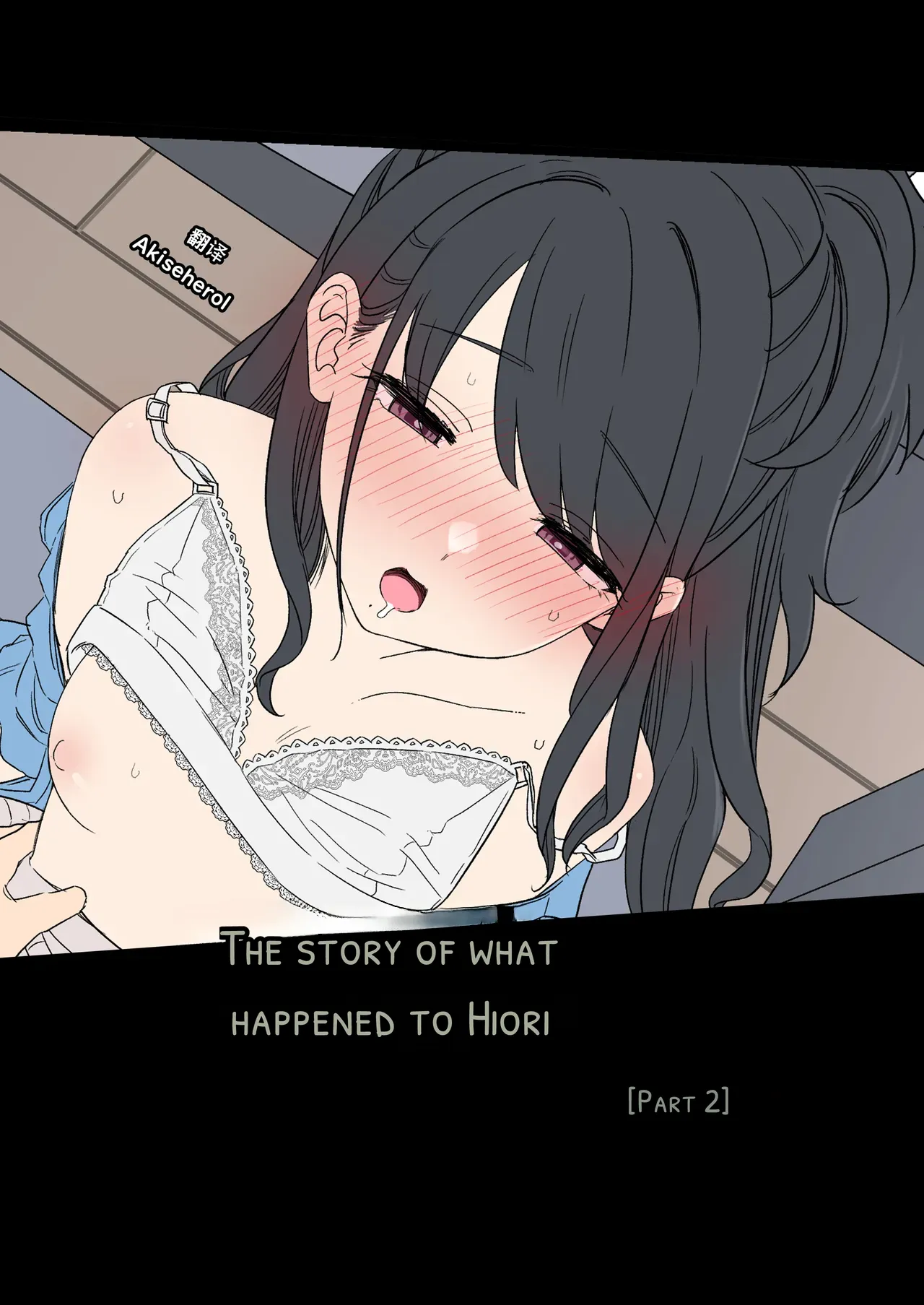 Kazano Hiori ni Warui Koto o Suru Hanashi (Kouhen) | The Story of What Happened to Hiori