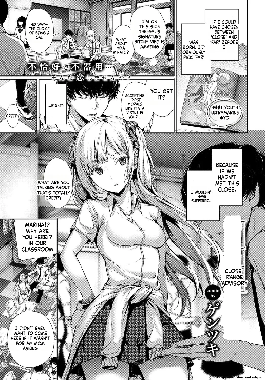 Kinkyori Chuui Yohou