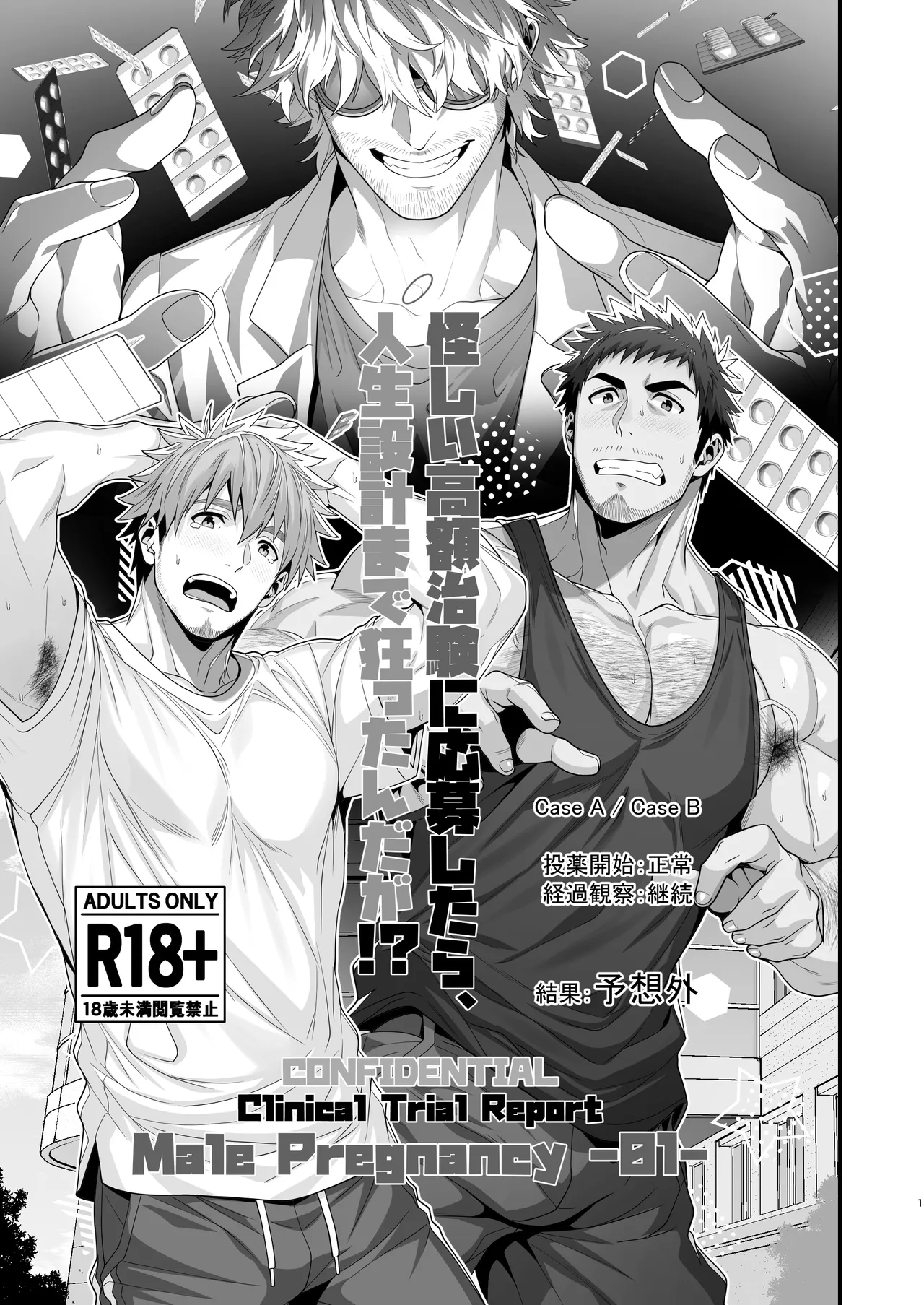Male Pregnancy-01- Part 1