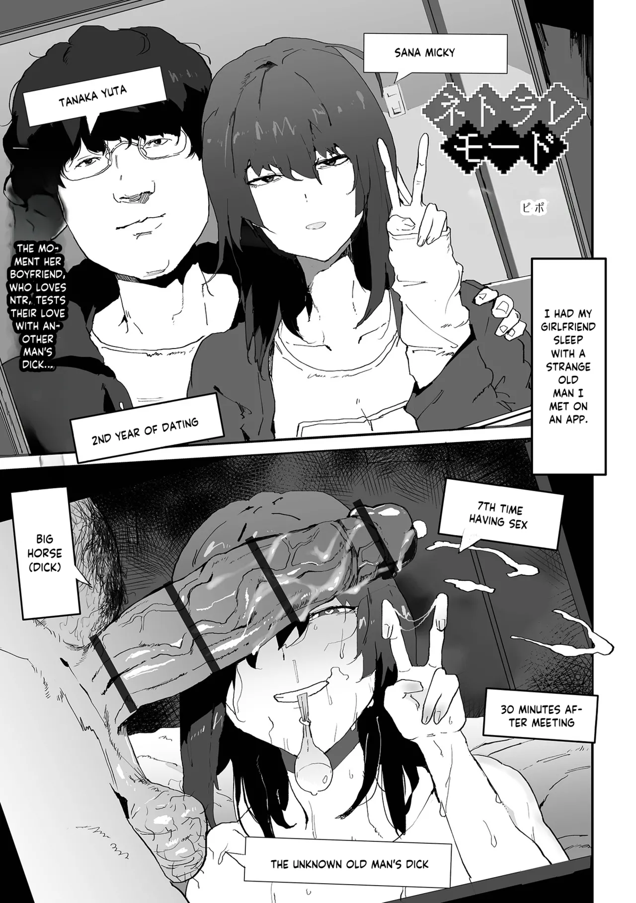 Netorare Mode