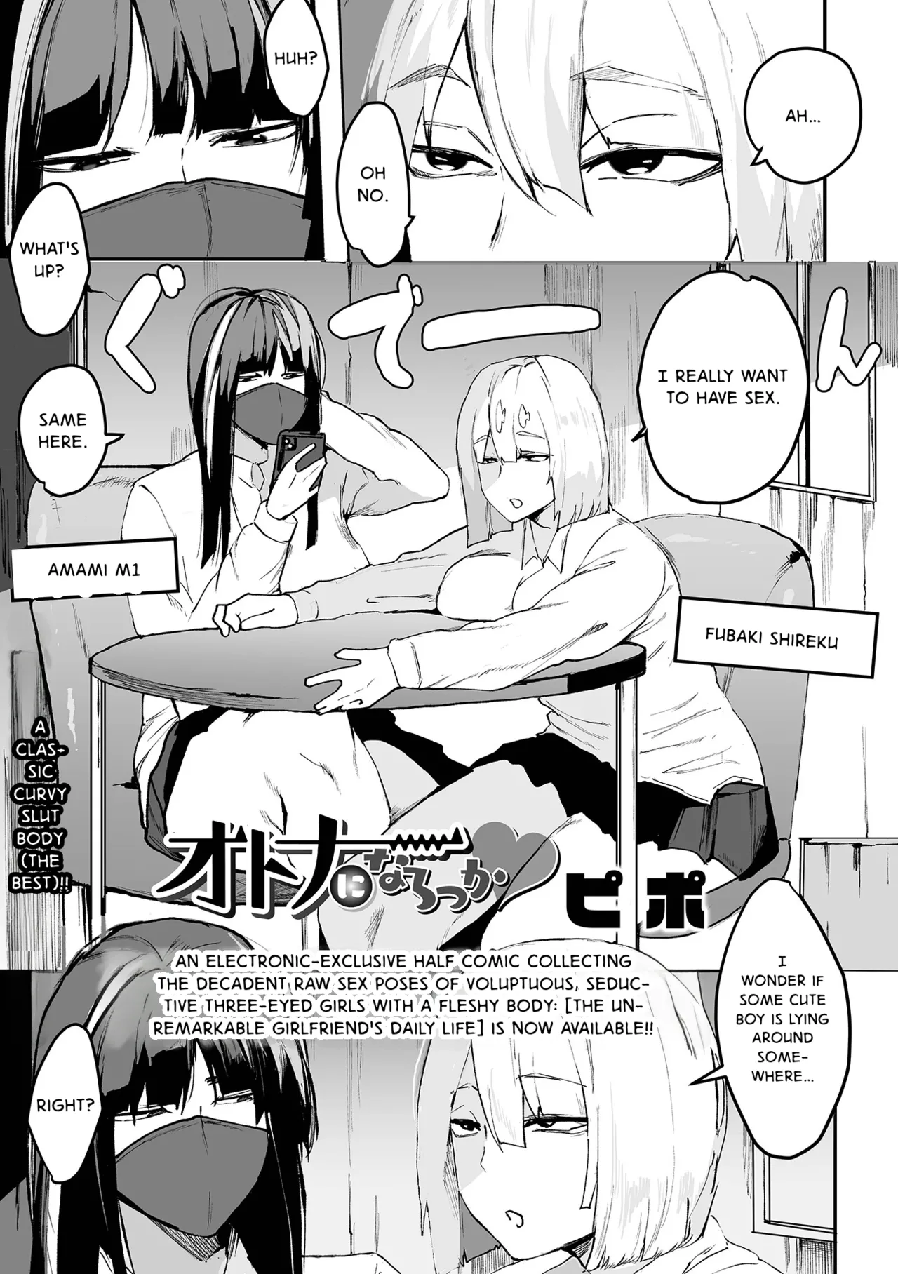 Otona ni Narokka (Dekajo! Vol. 4) Eng